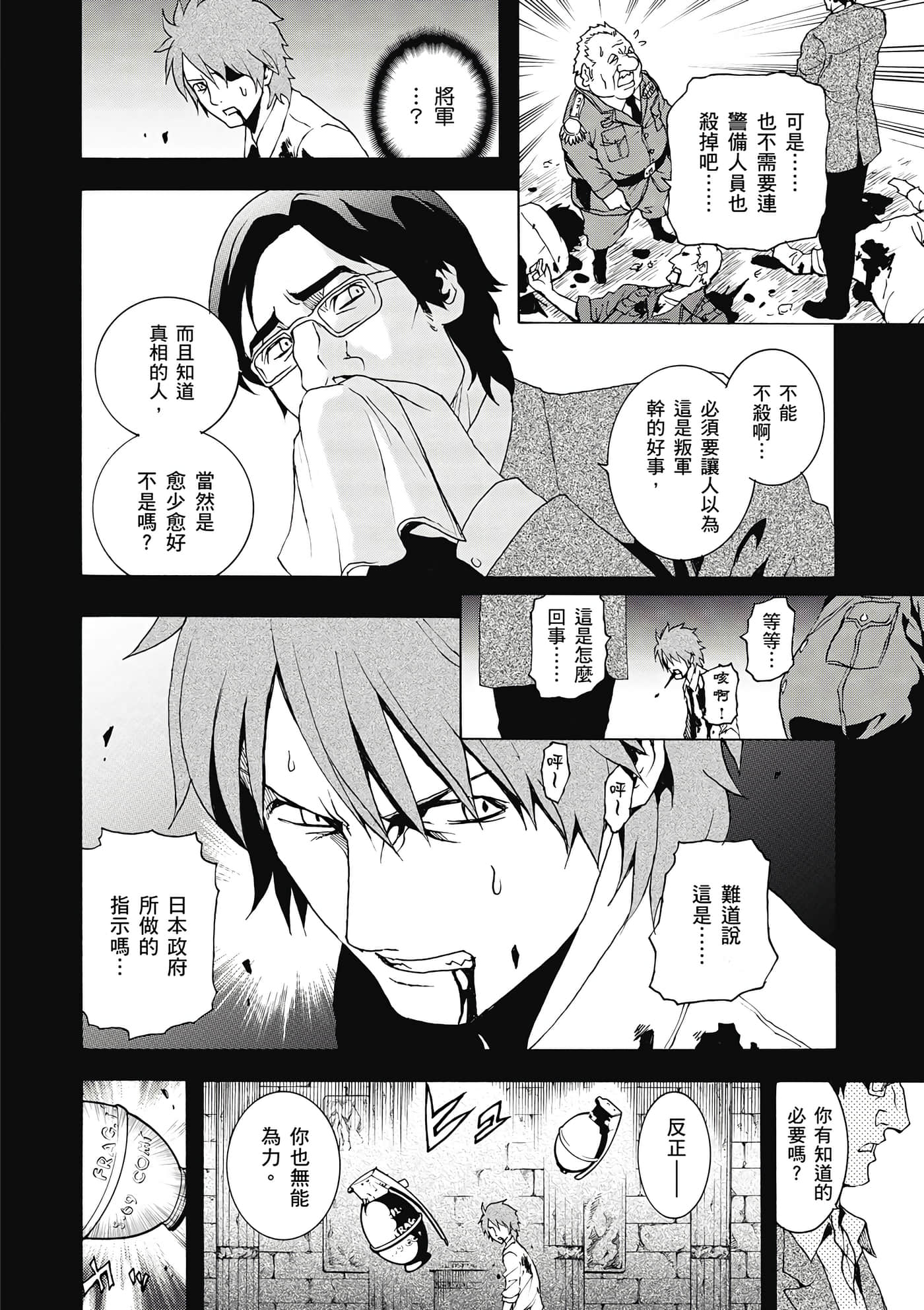 Page 121