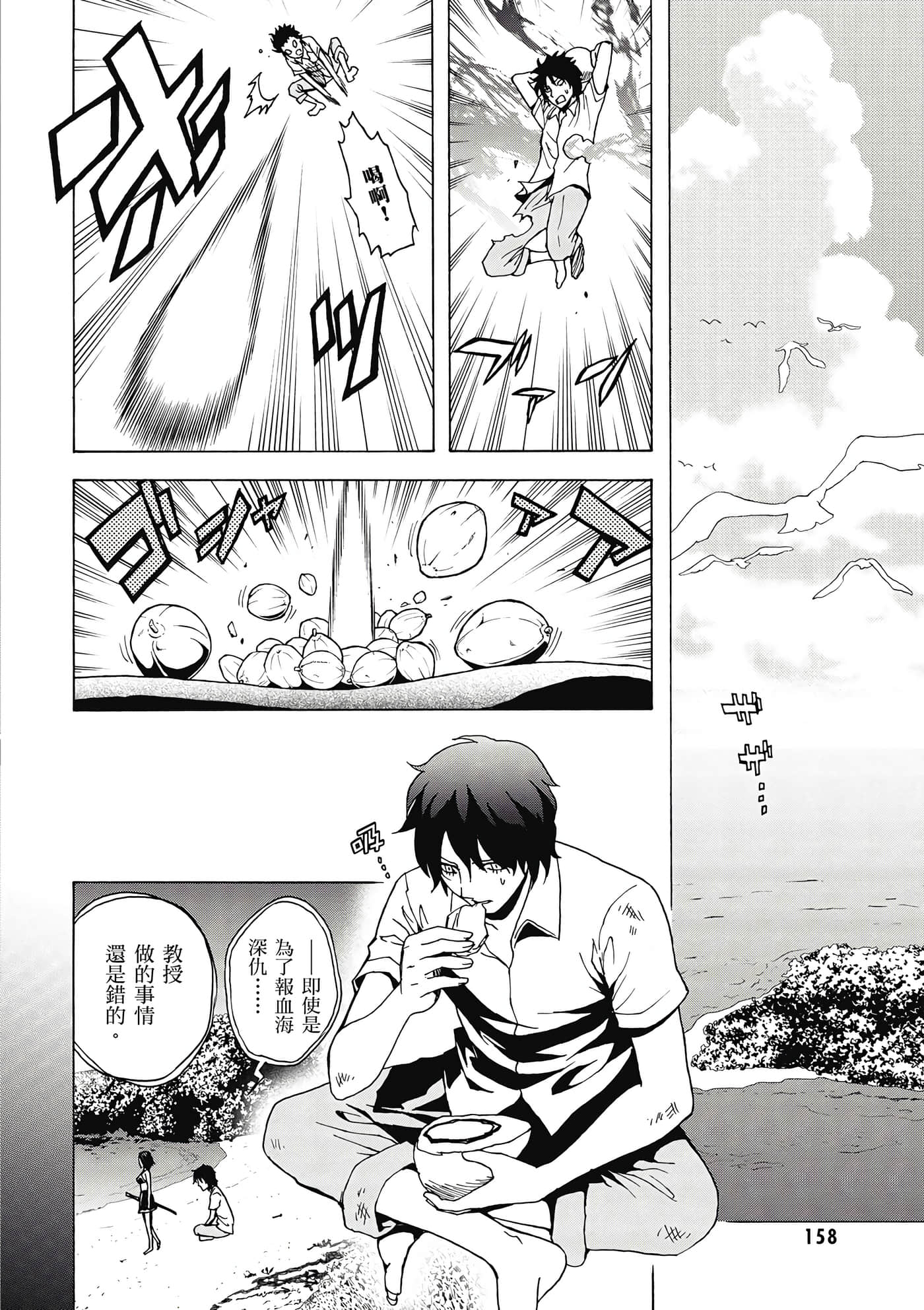 Page 159