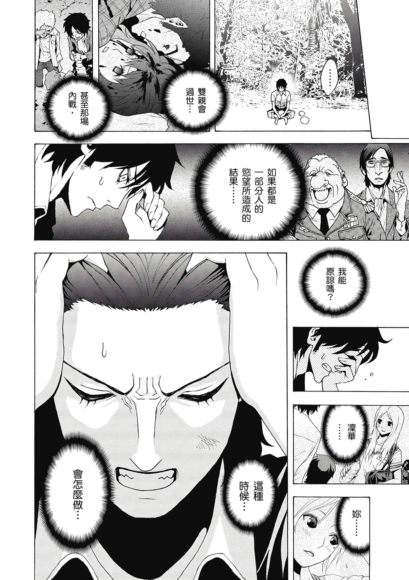Page 161