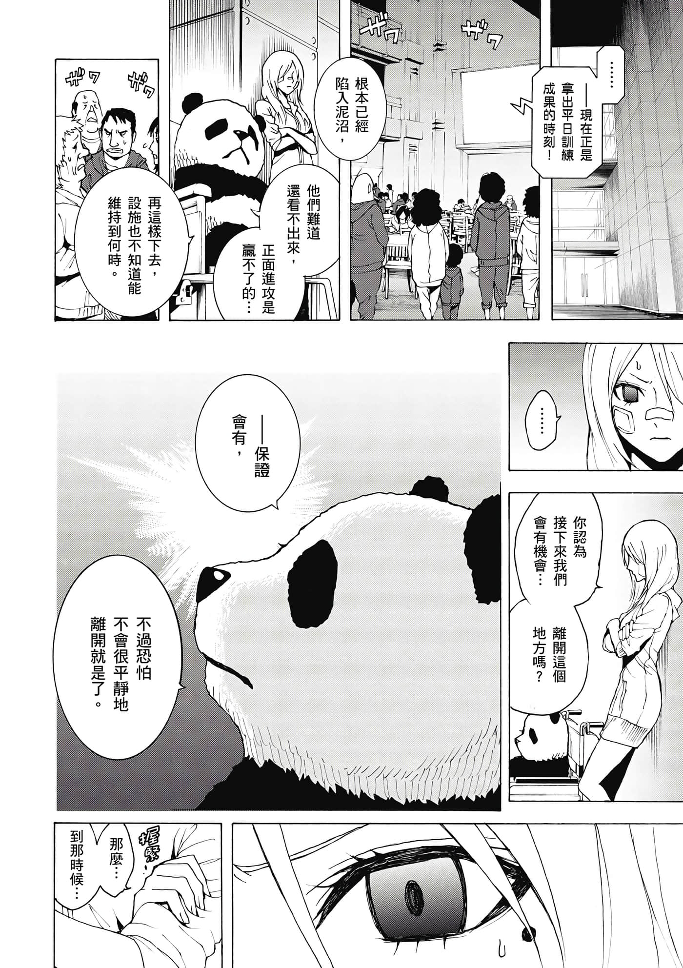 Page 167