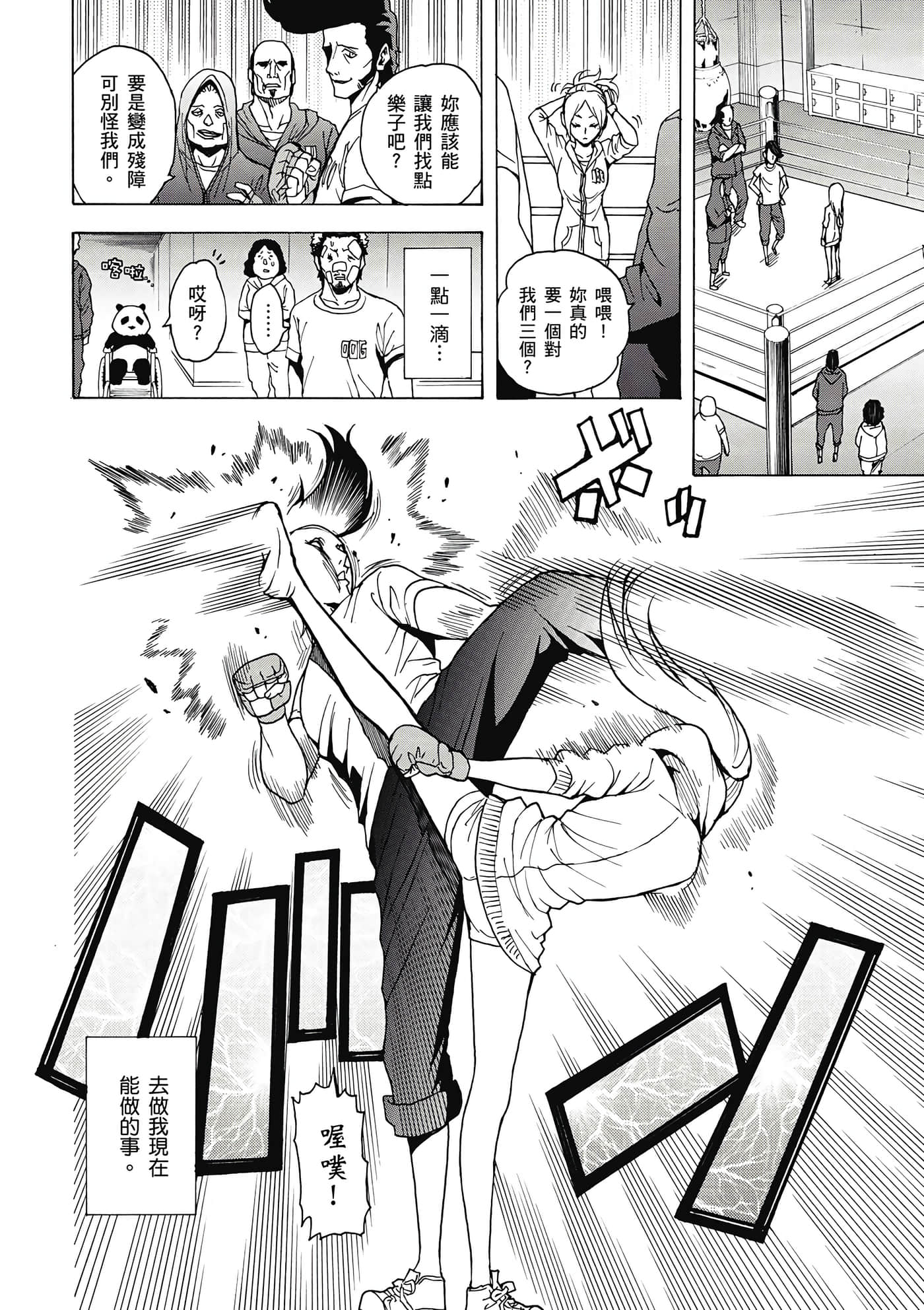 Page 171