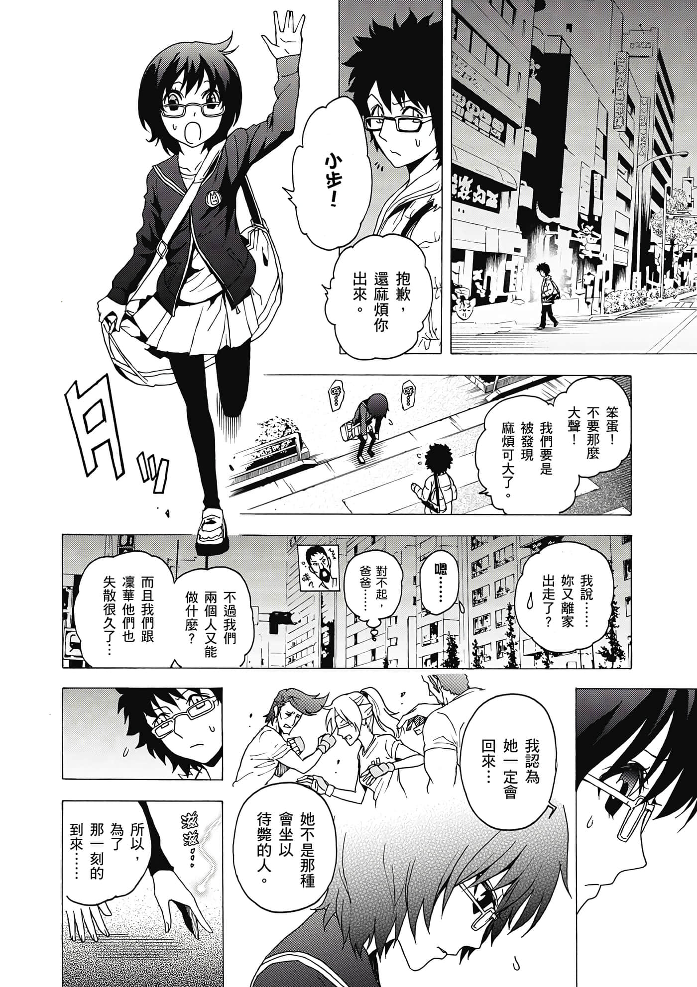 Page 181