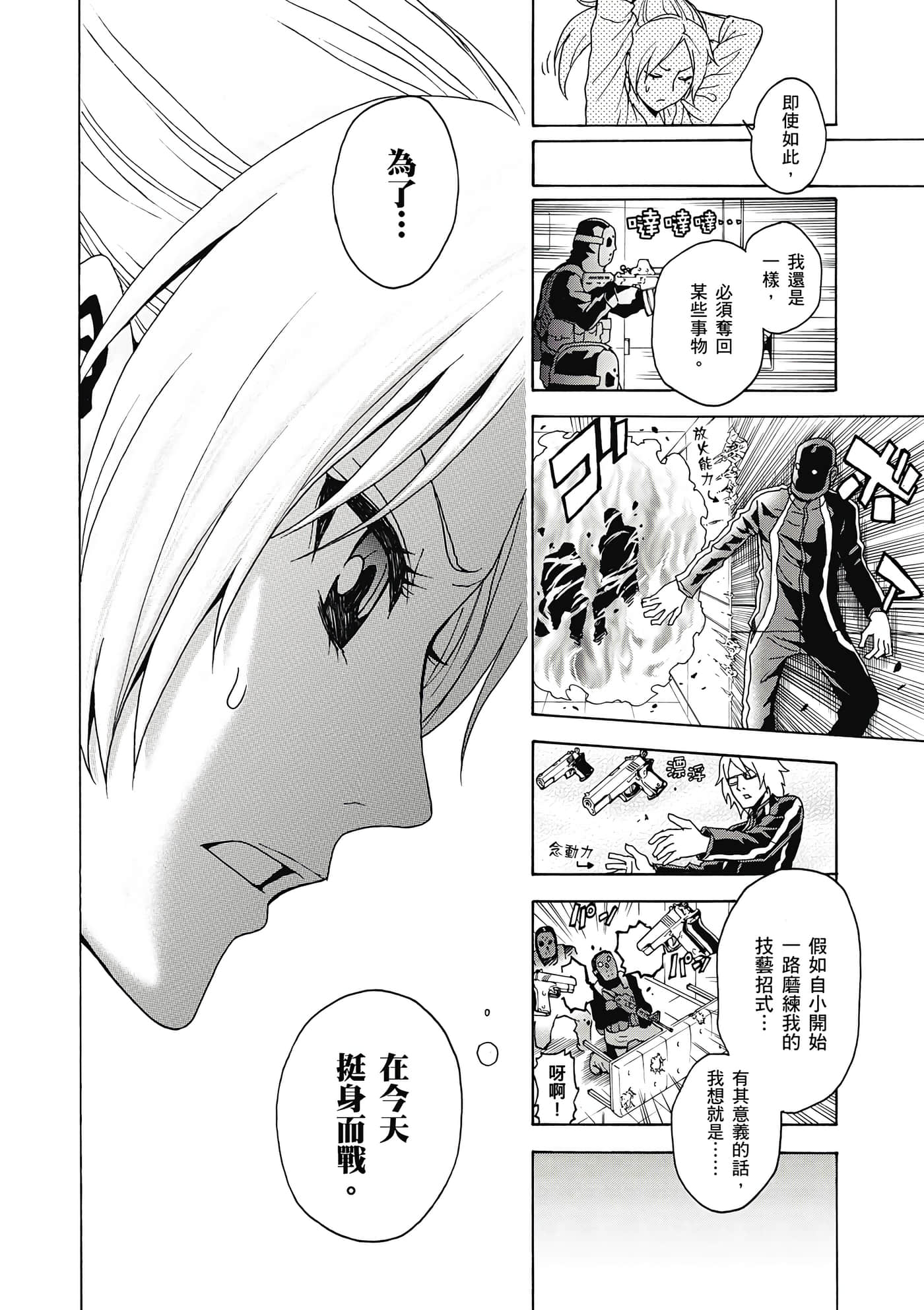 Page 193