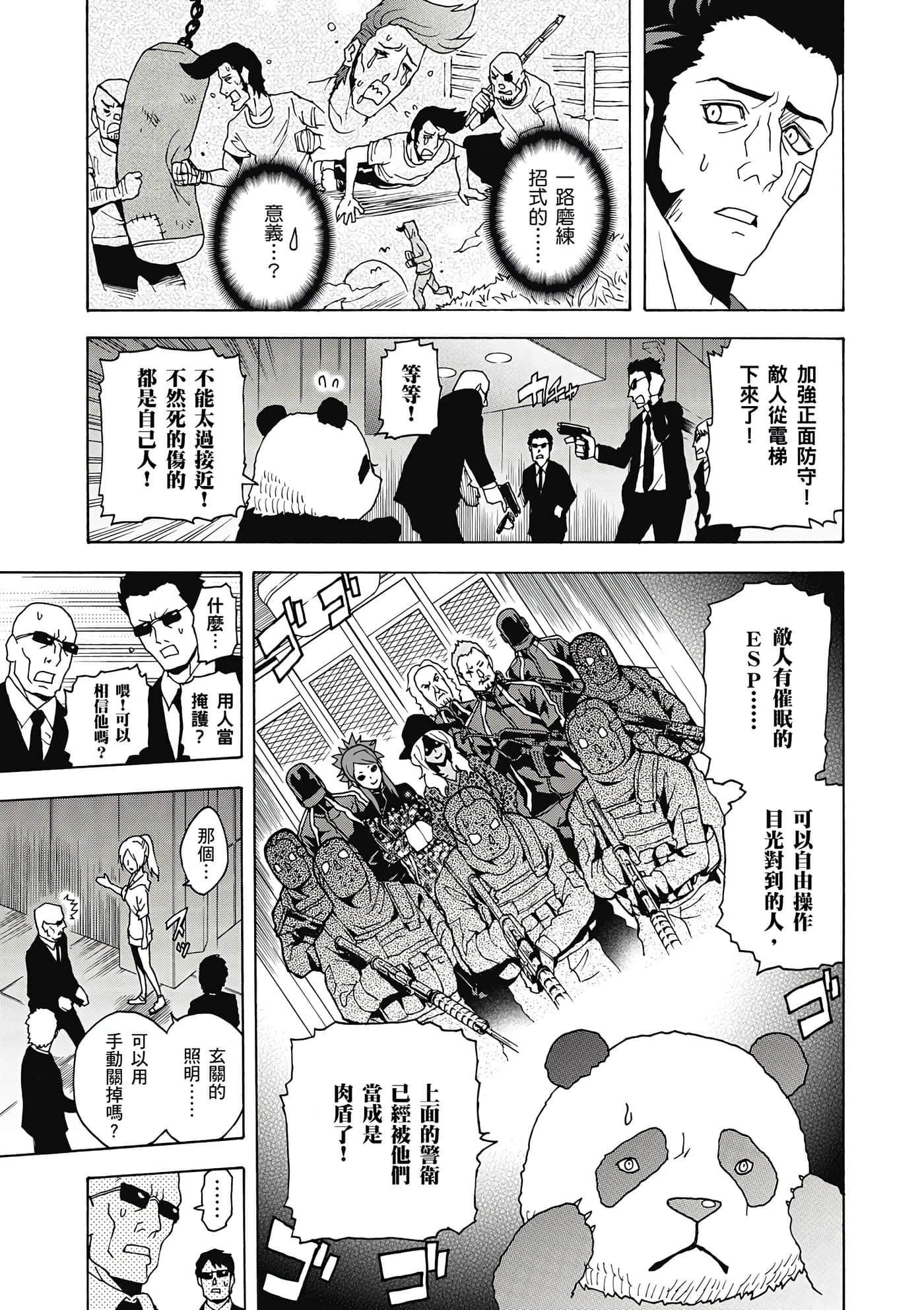 Page 194