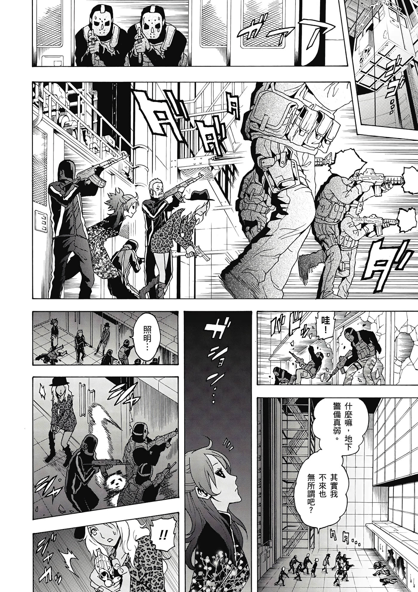 Page 195