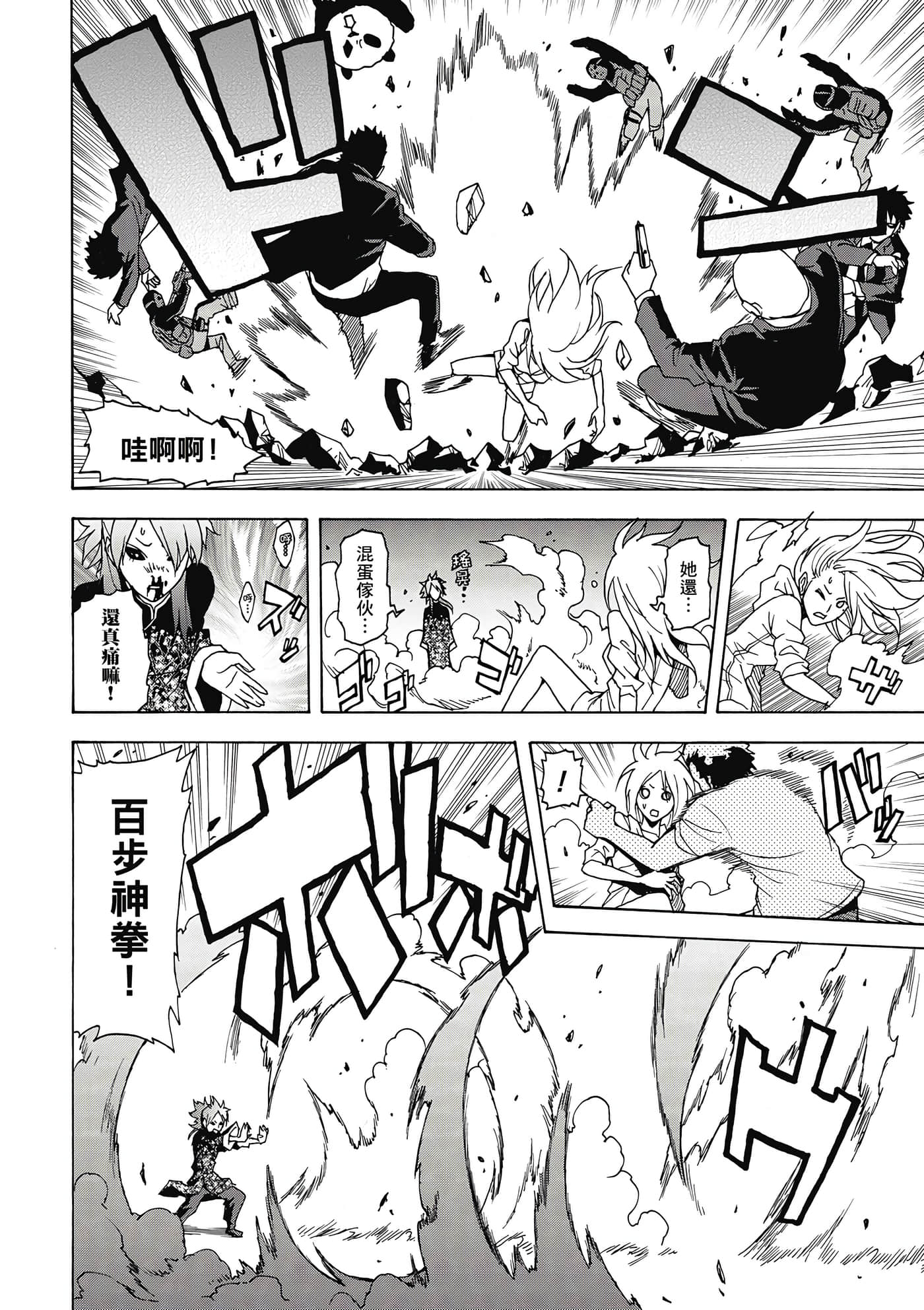 Page 203