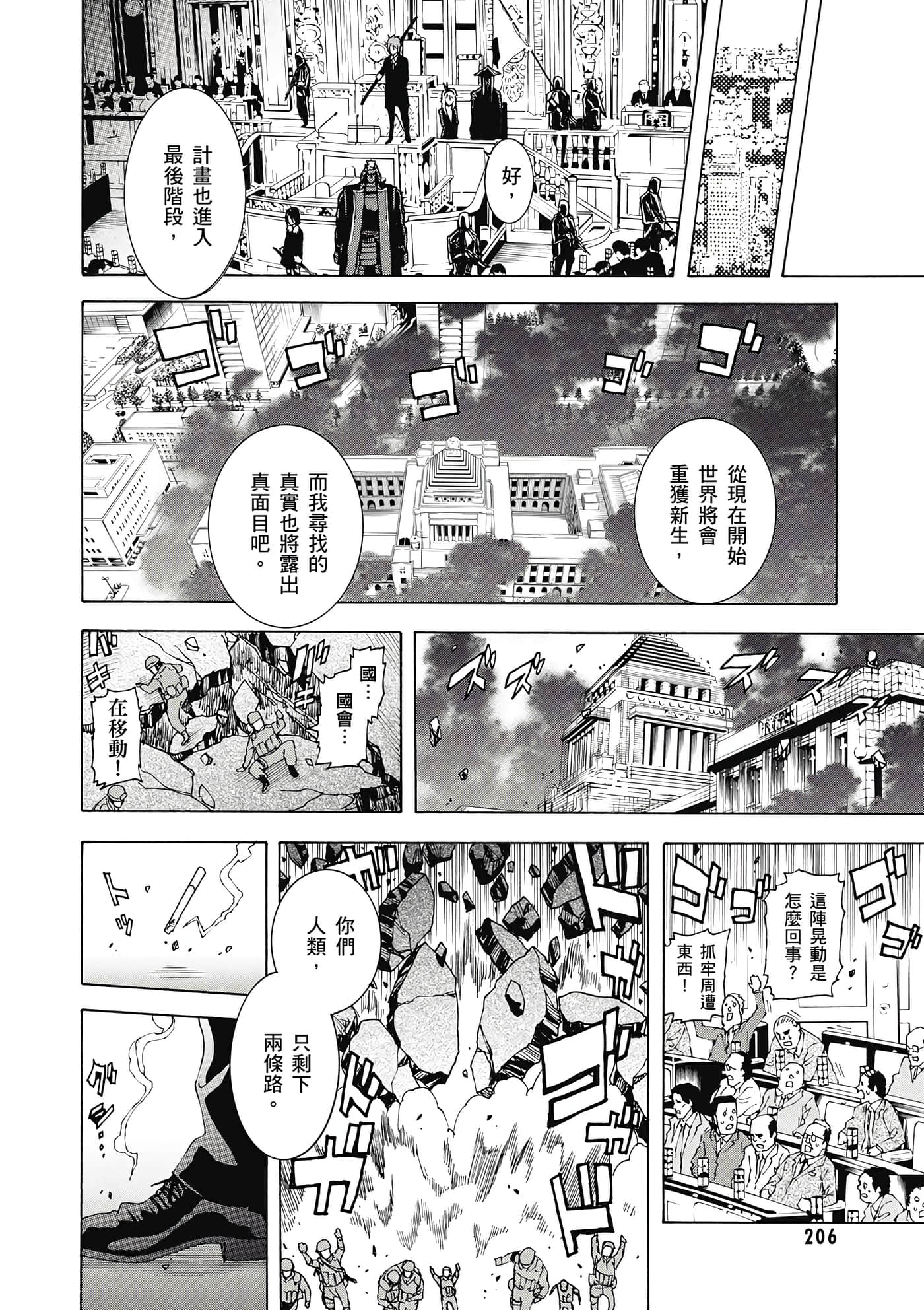 Page 207