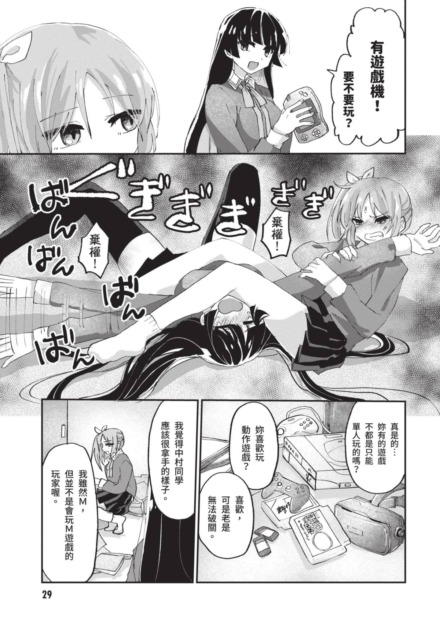 Page 30