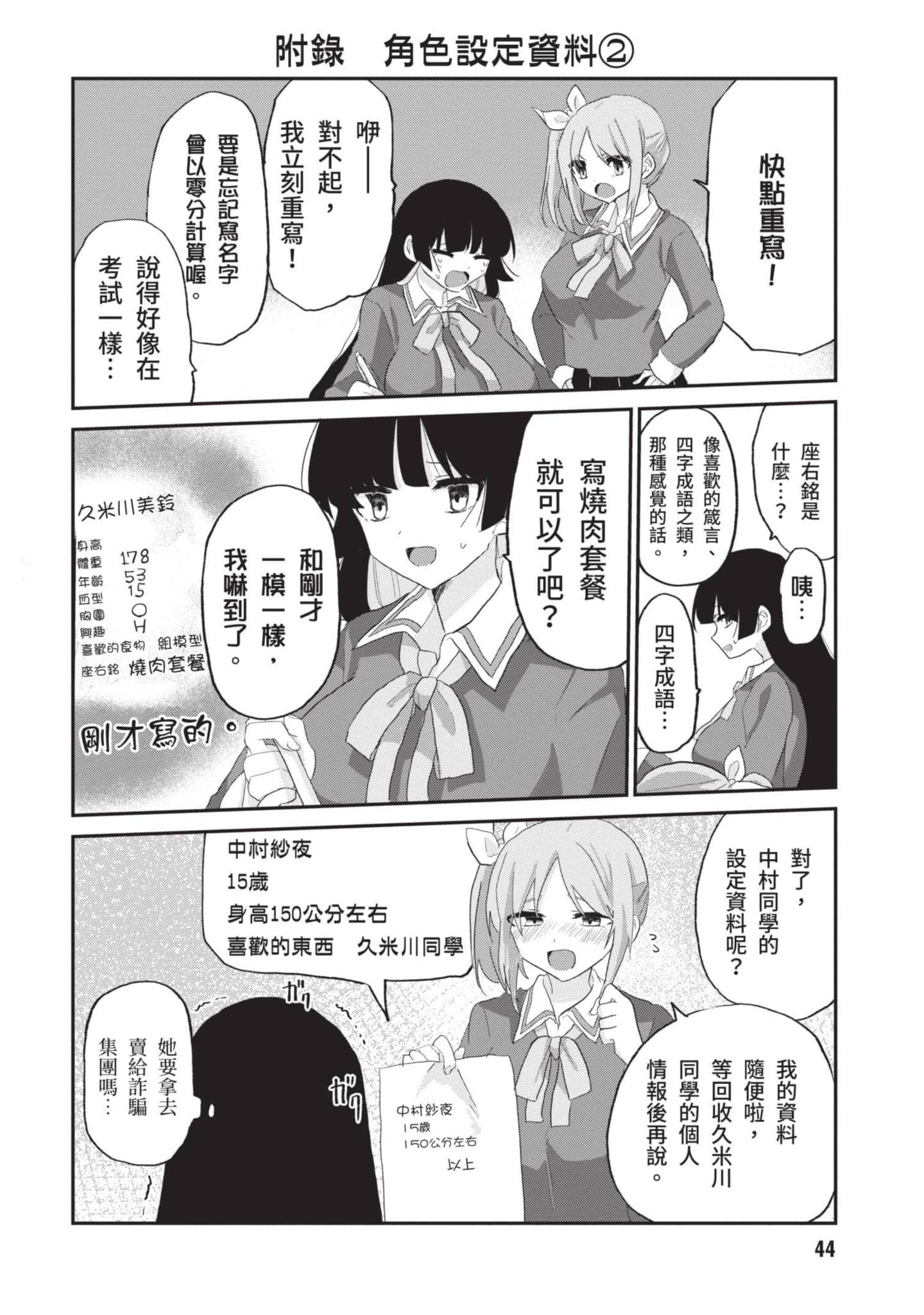 Page 45