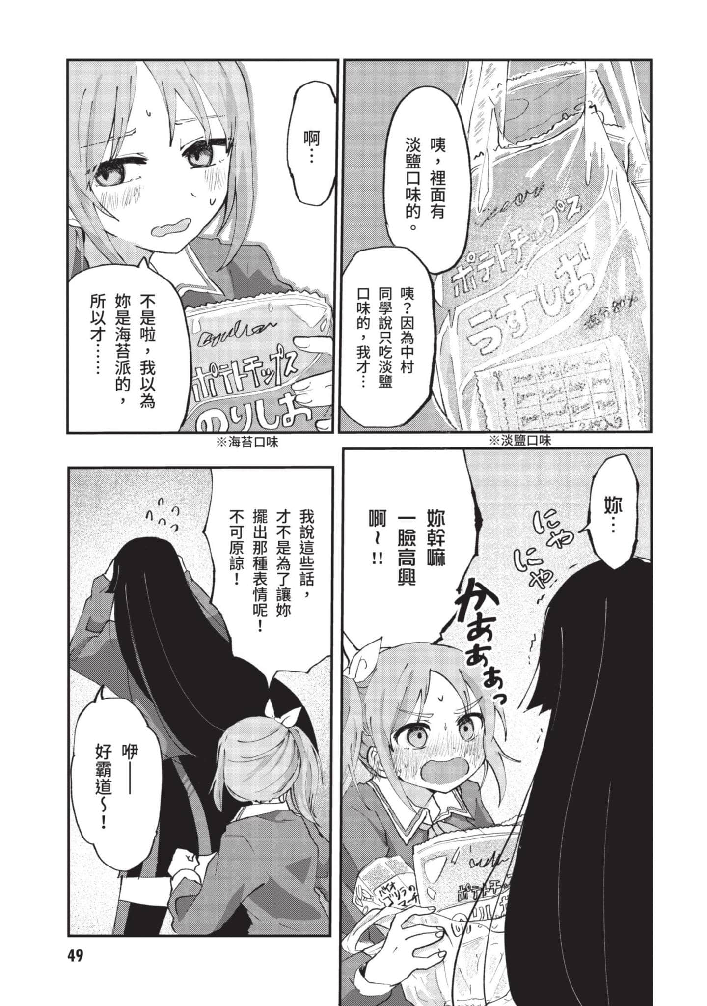 Page 50