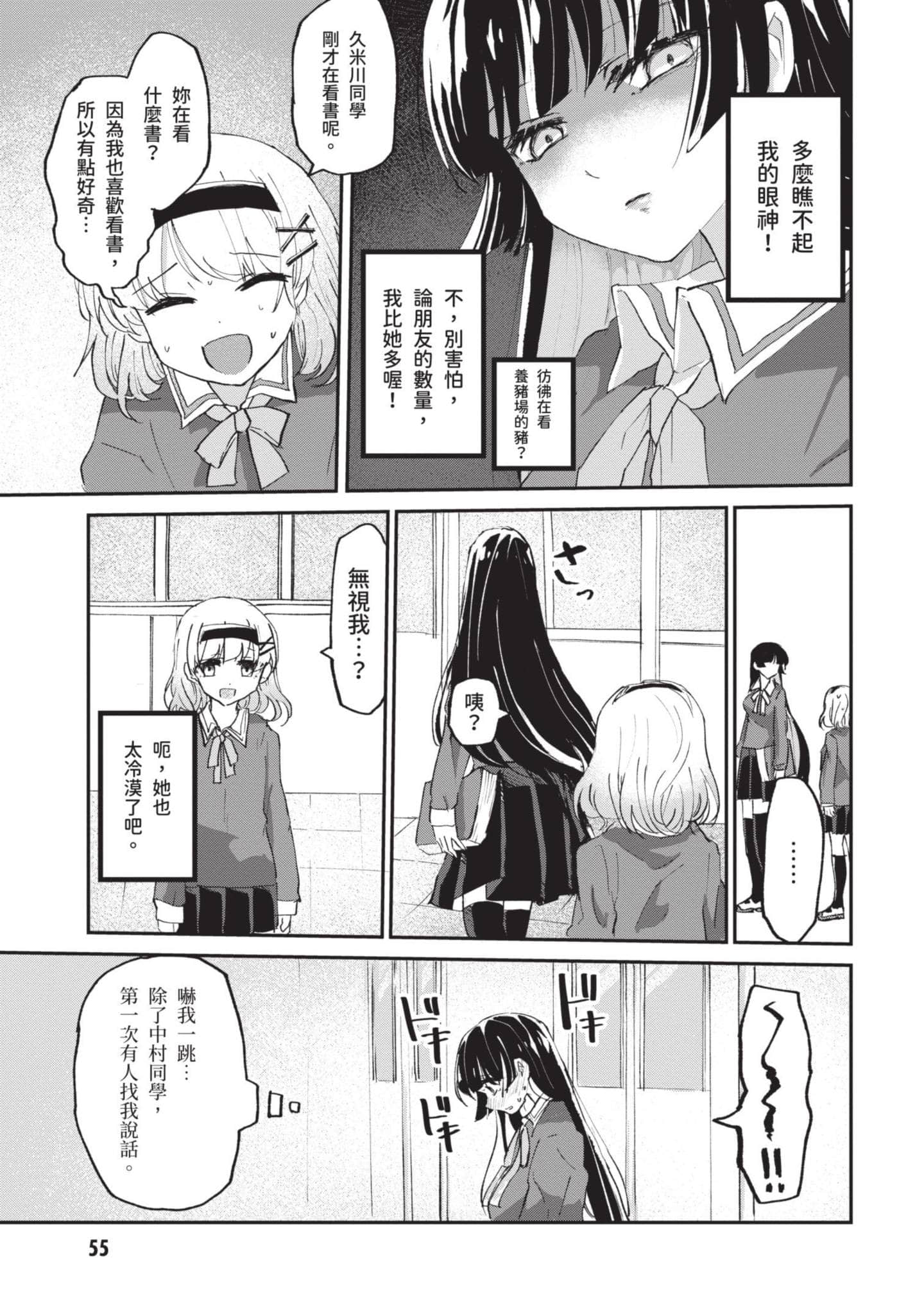 Page 56