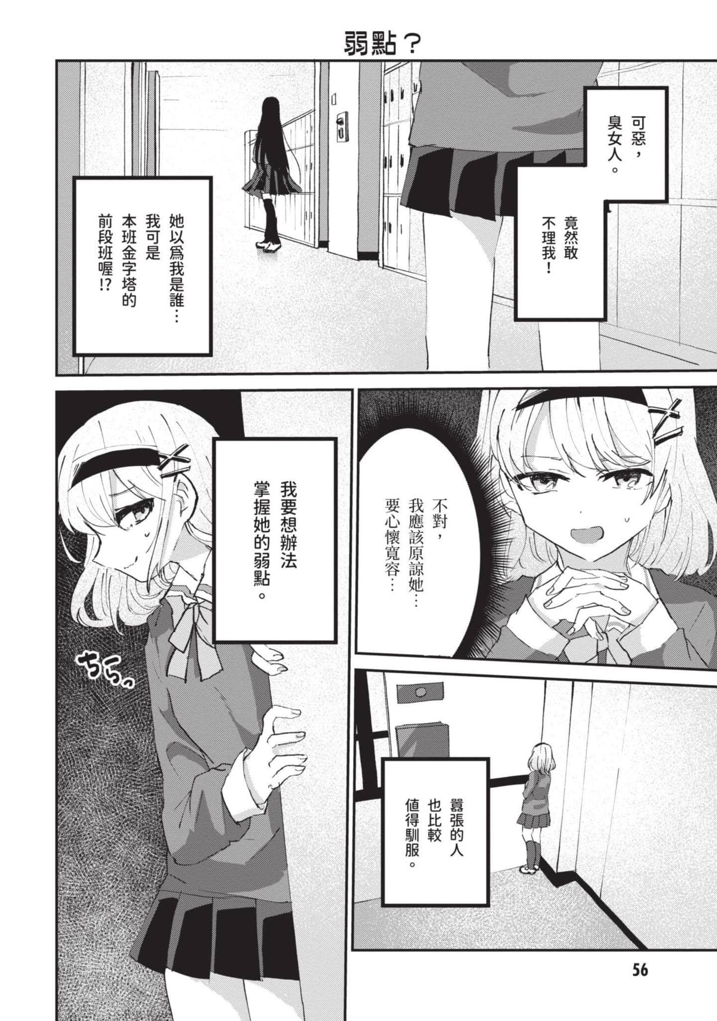 Page 57