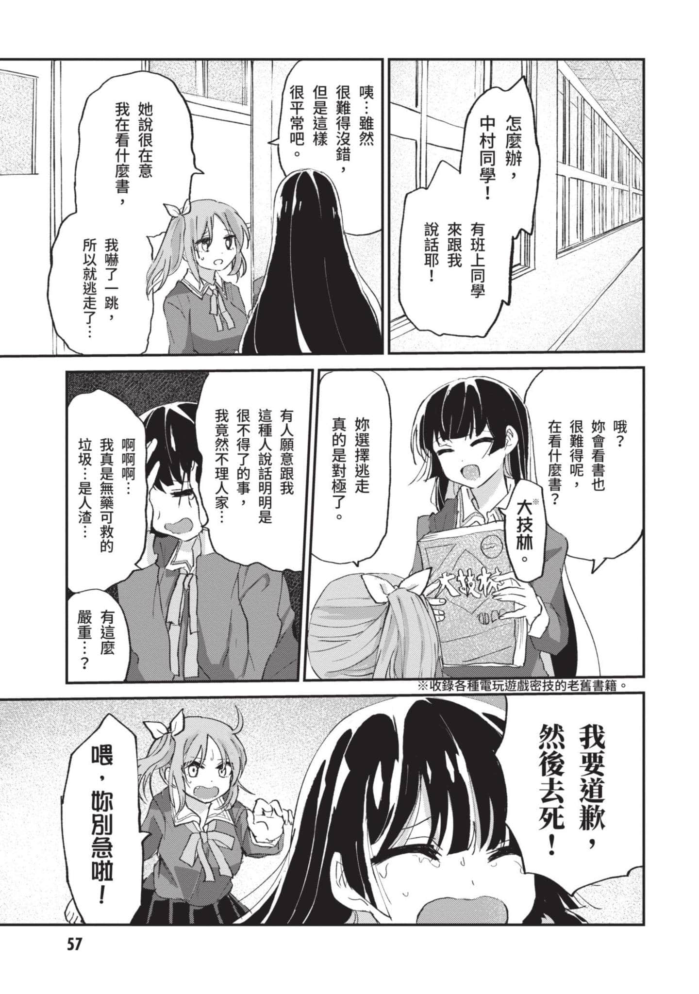 Page 58