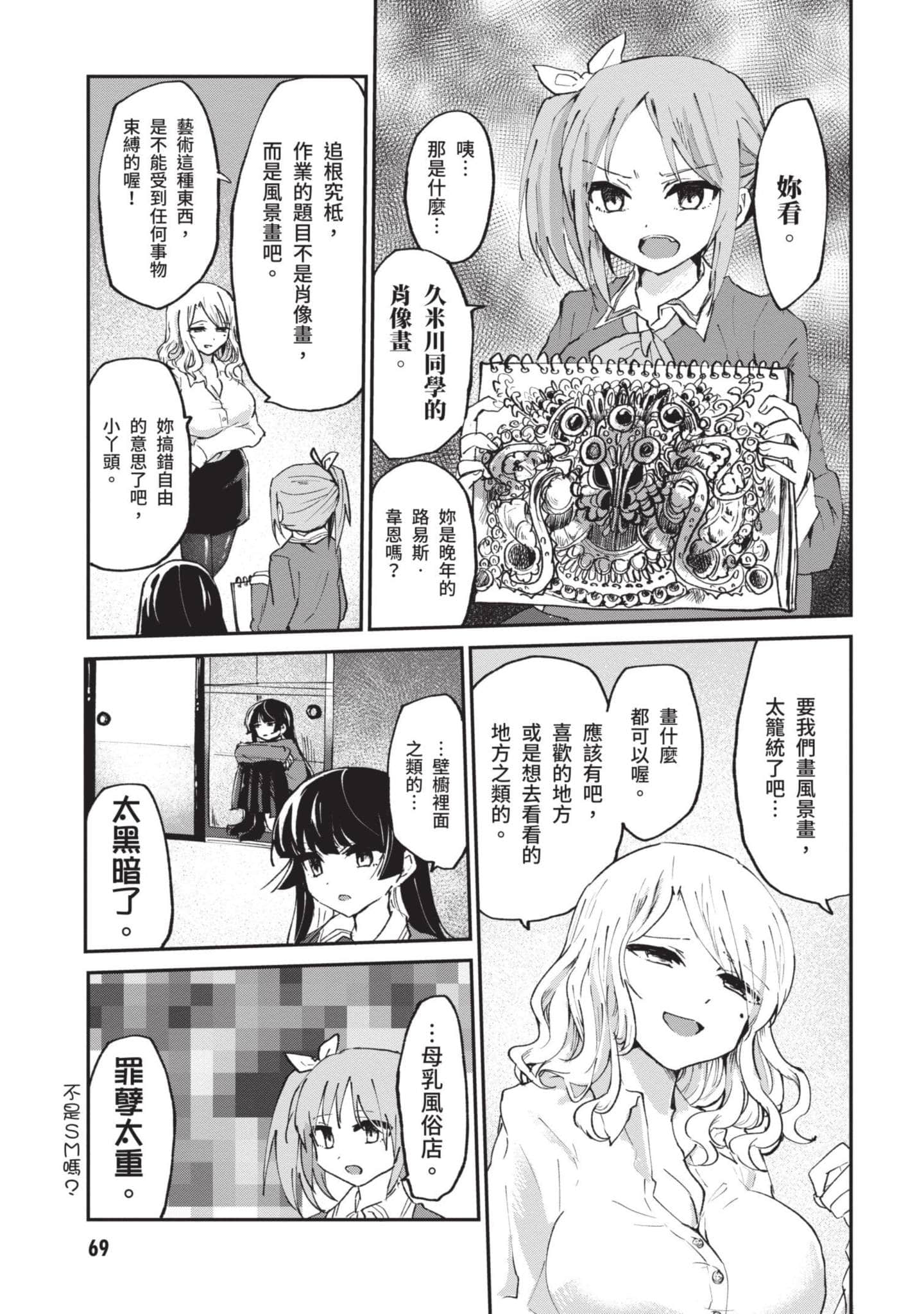 Page 70
