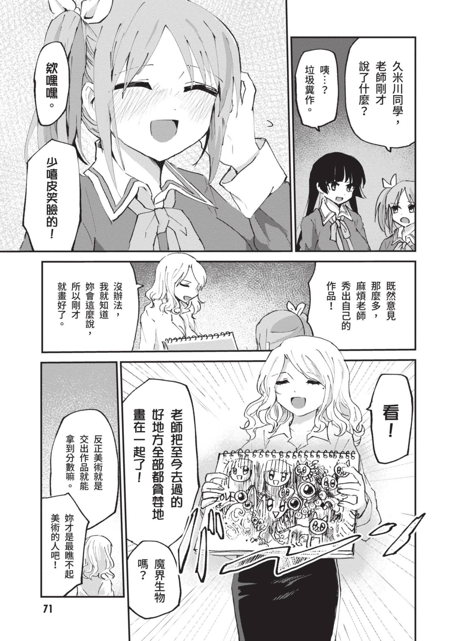 Page 72