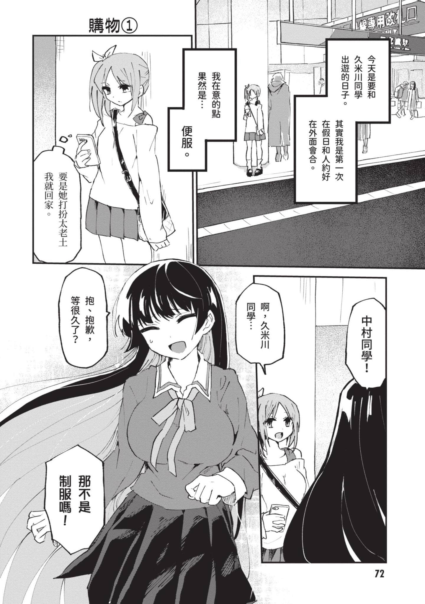 Page 73