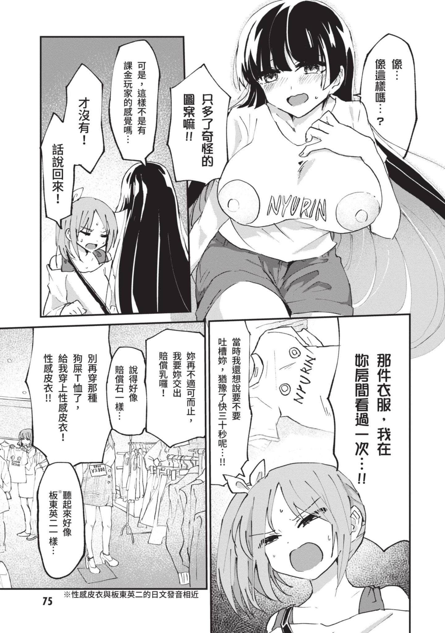 Page 76