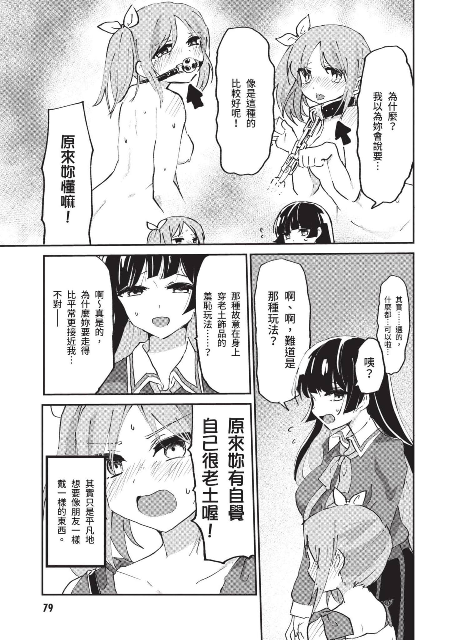 Page 80