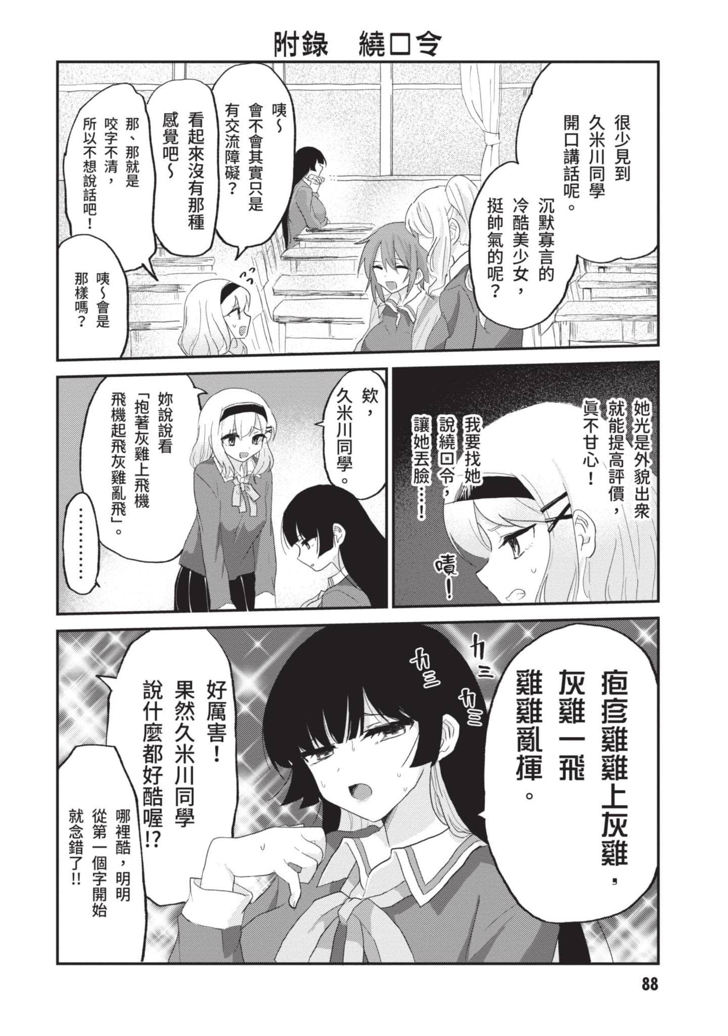 Page 89