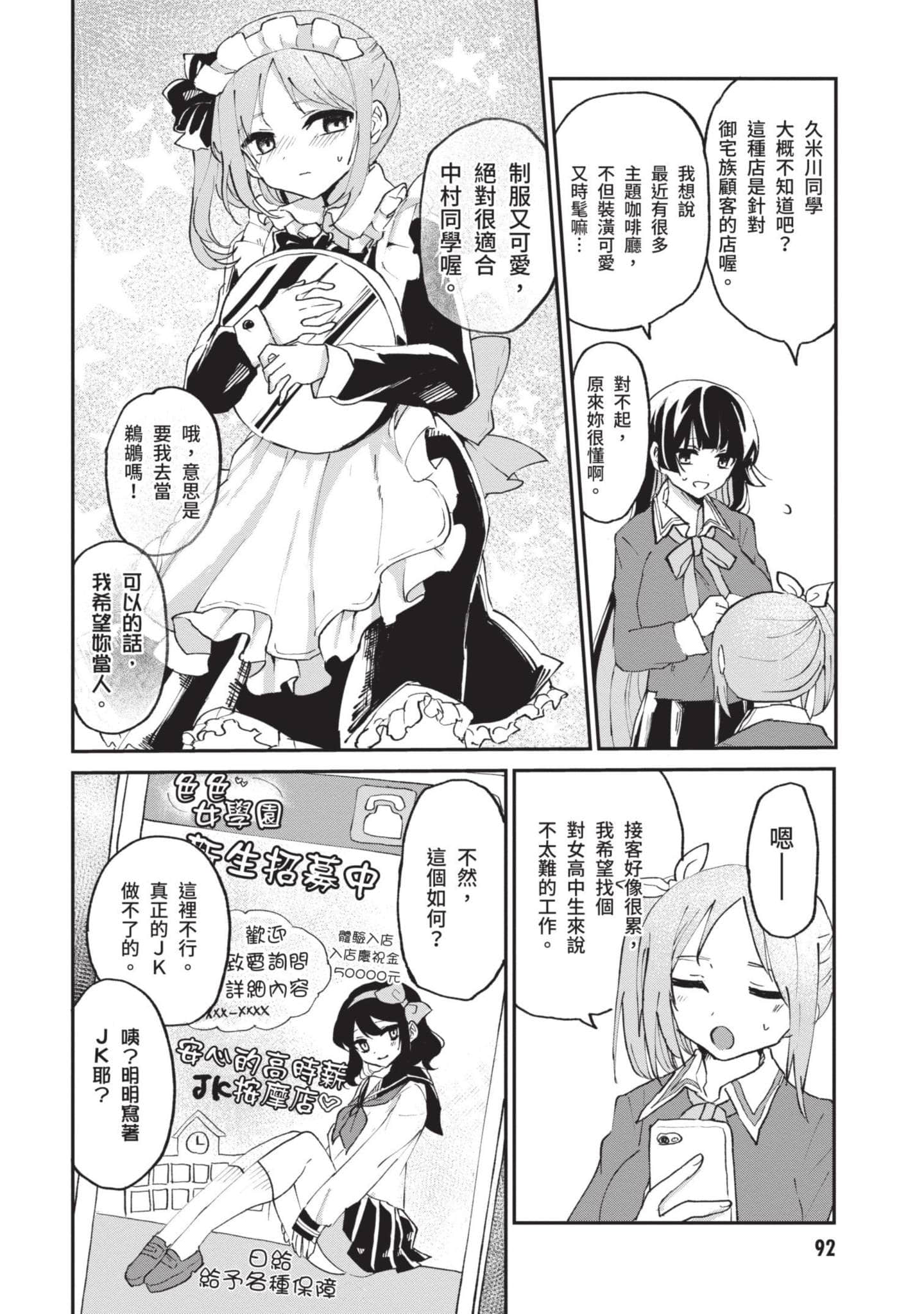 Page 93