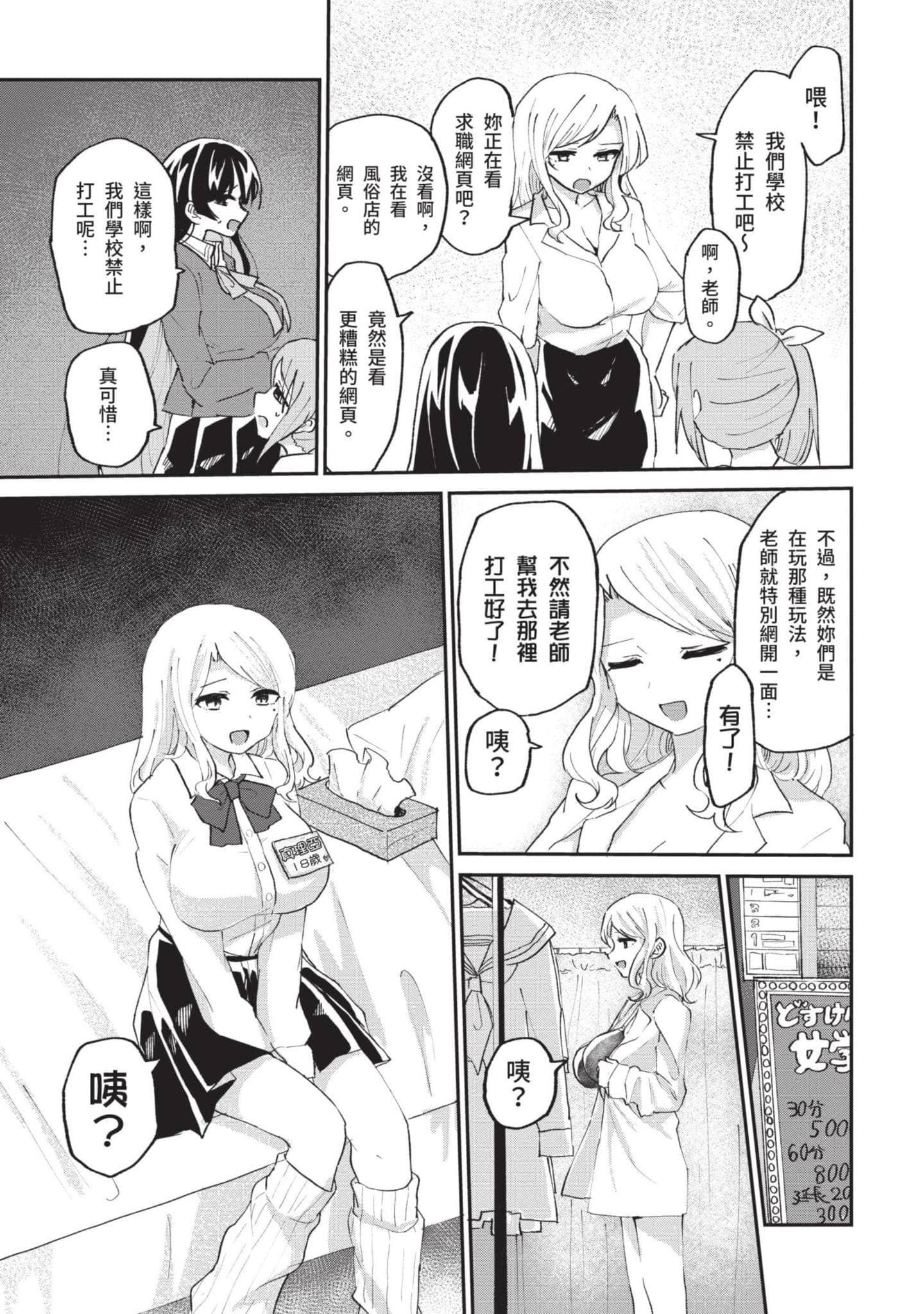 Page 94