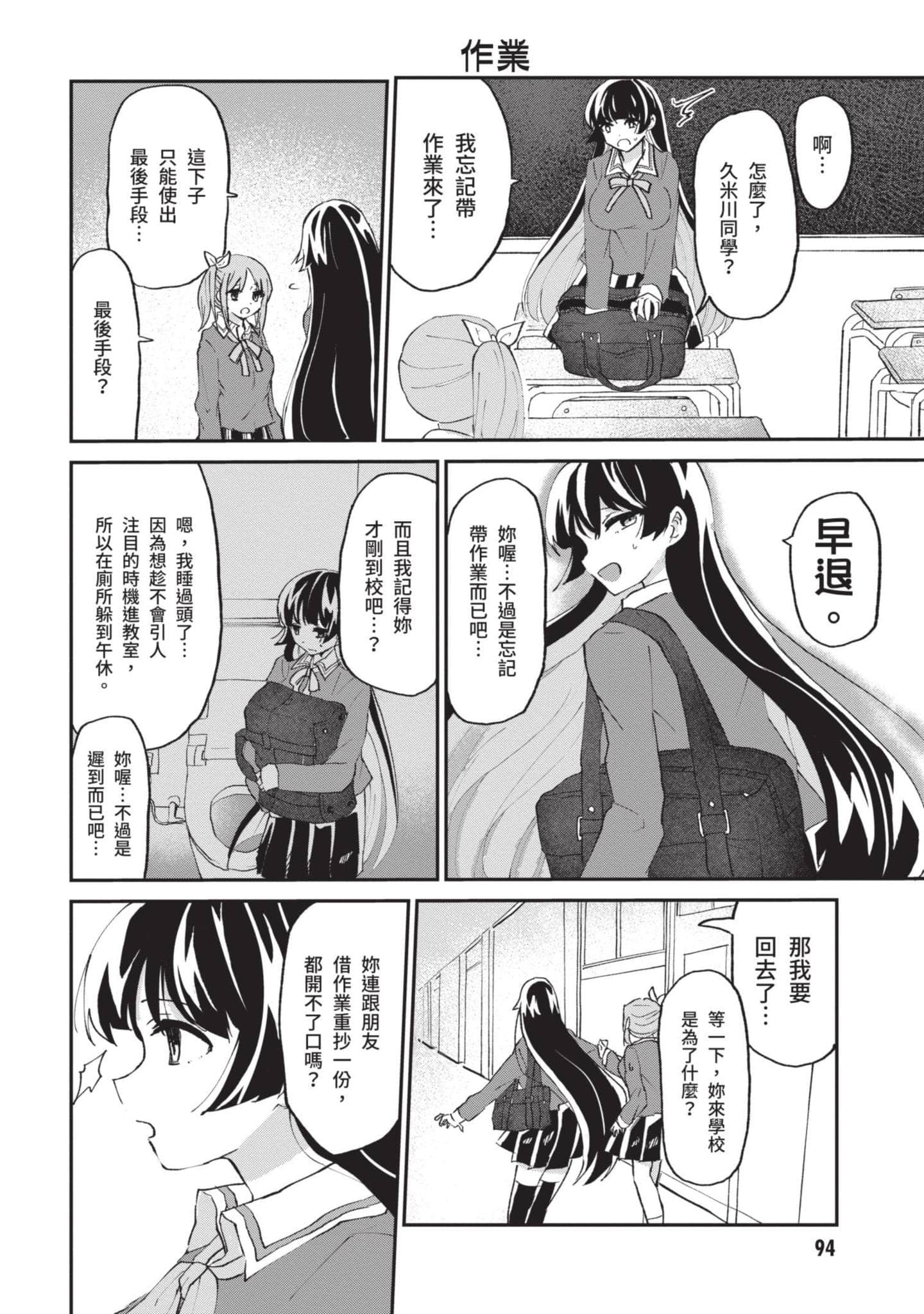 Page 95