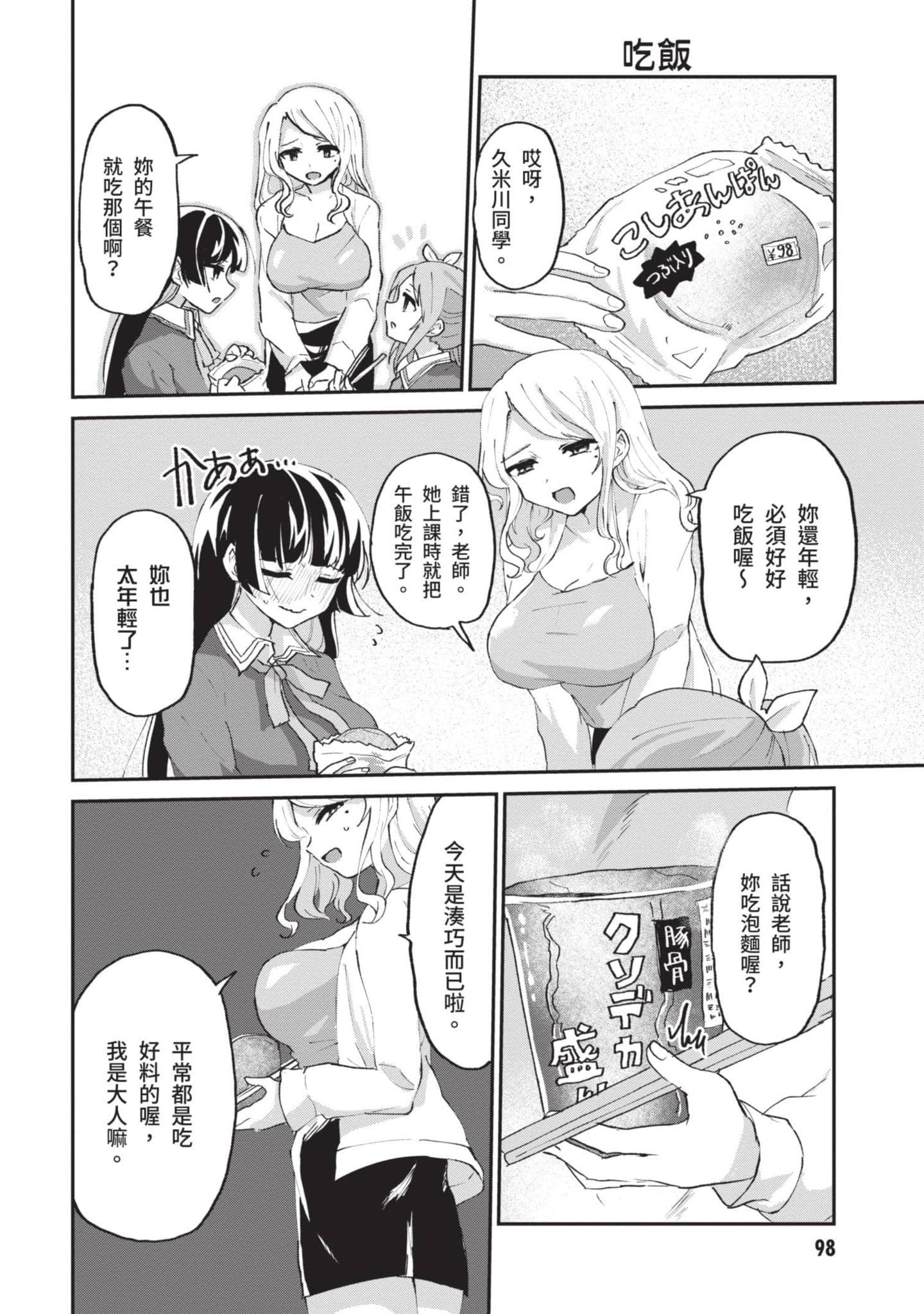 Page 99