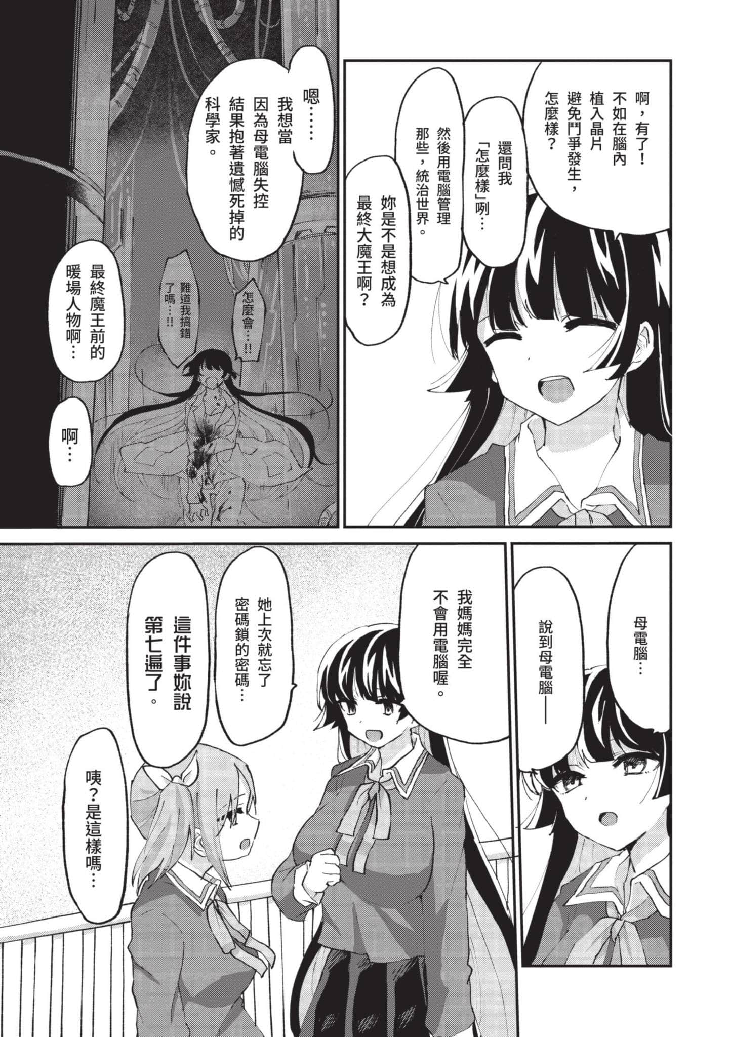 Page 106