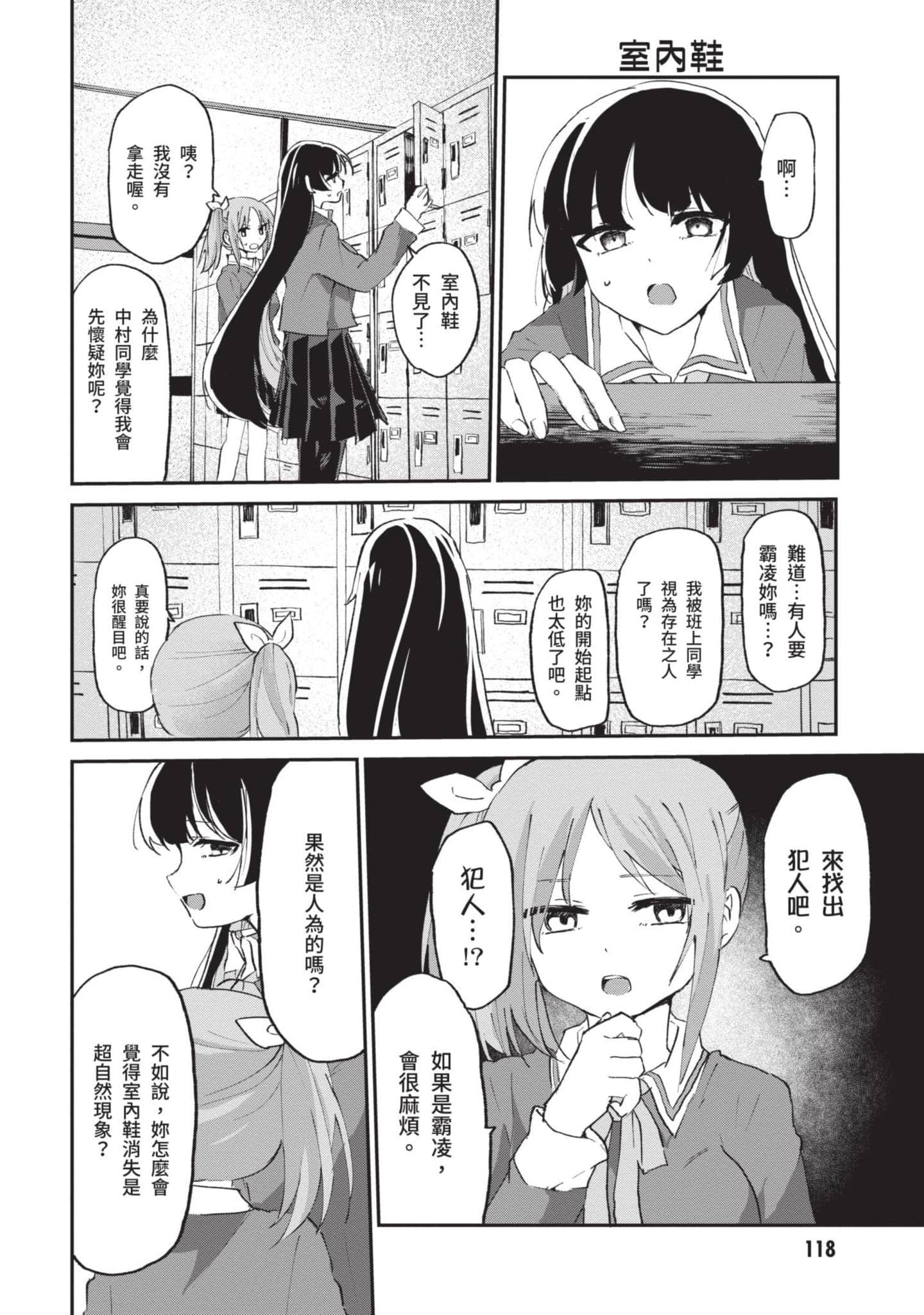 Page 119