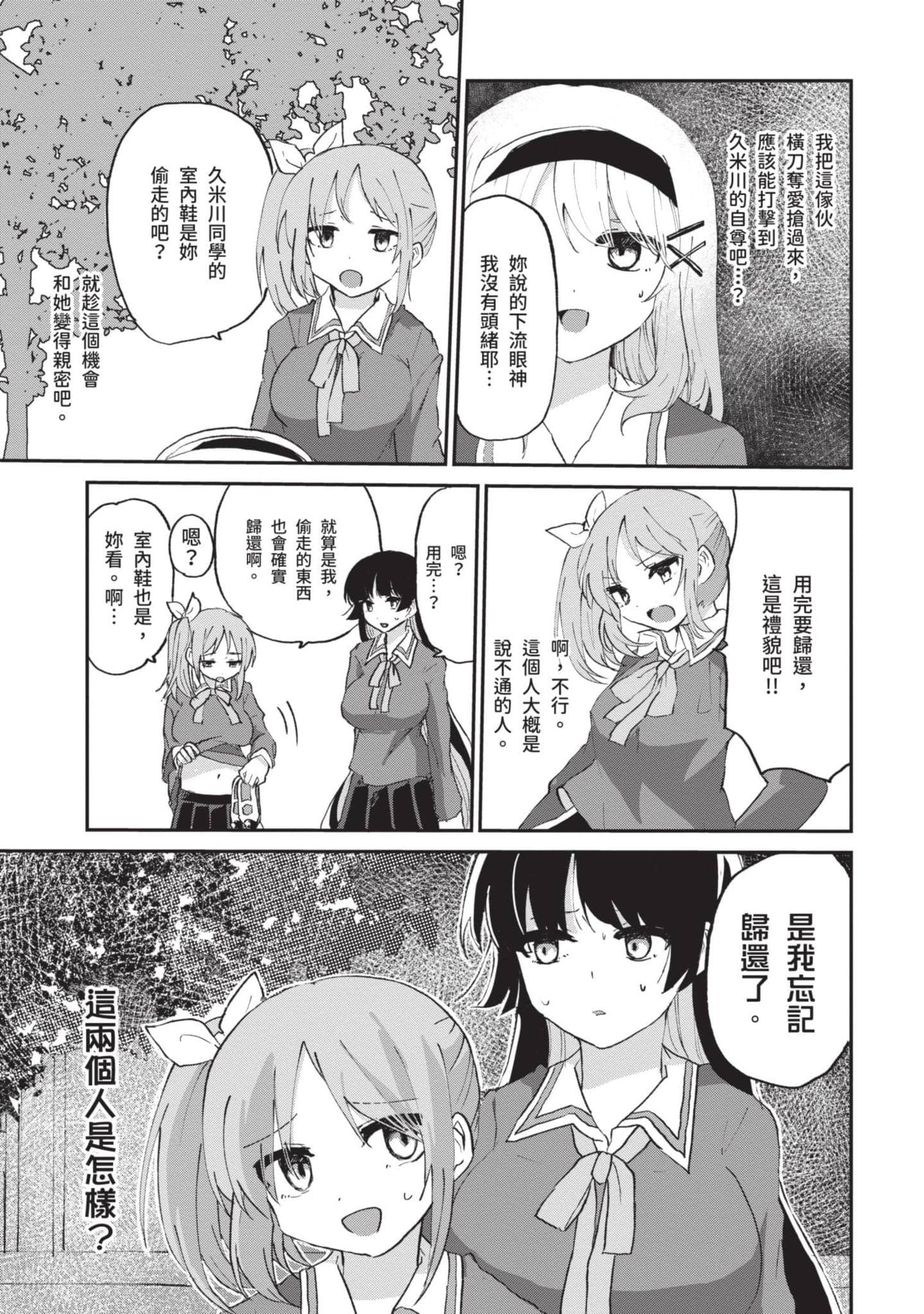 Page 122