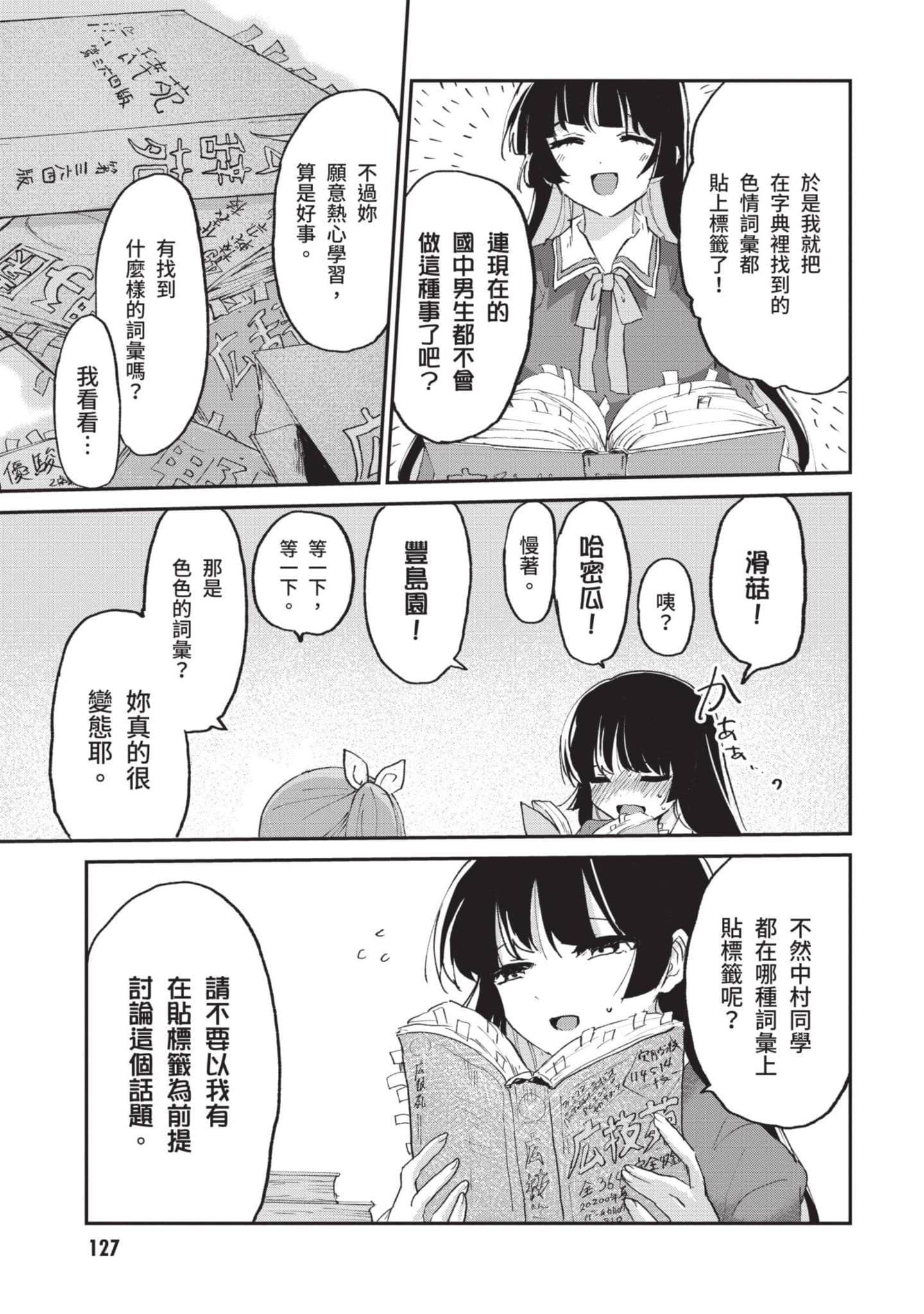 Page 128