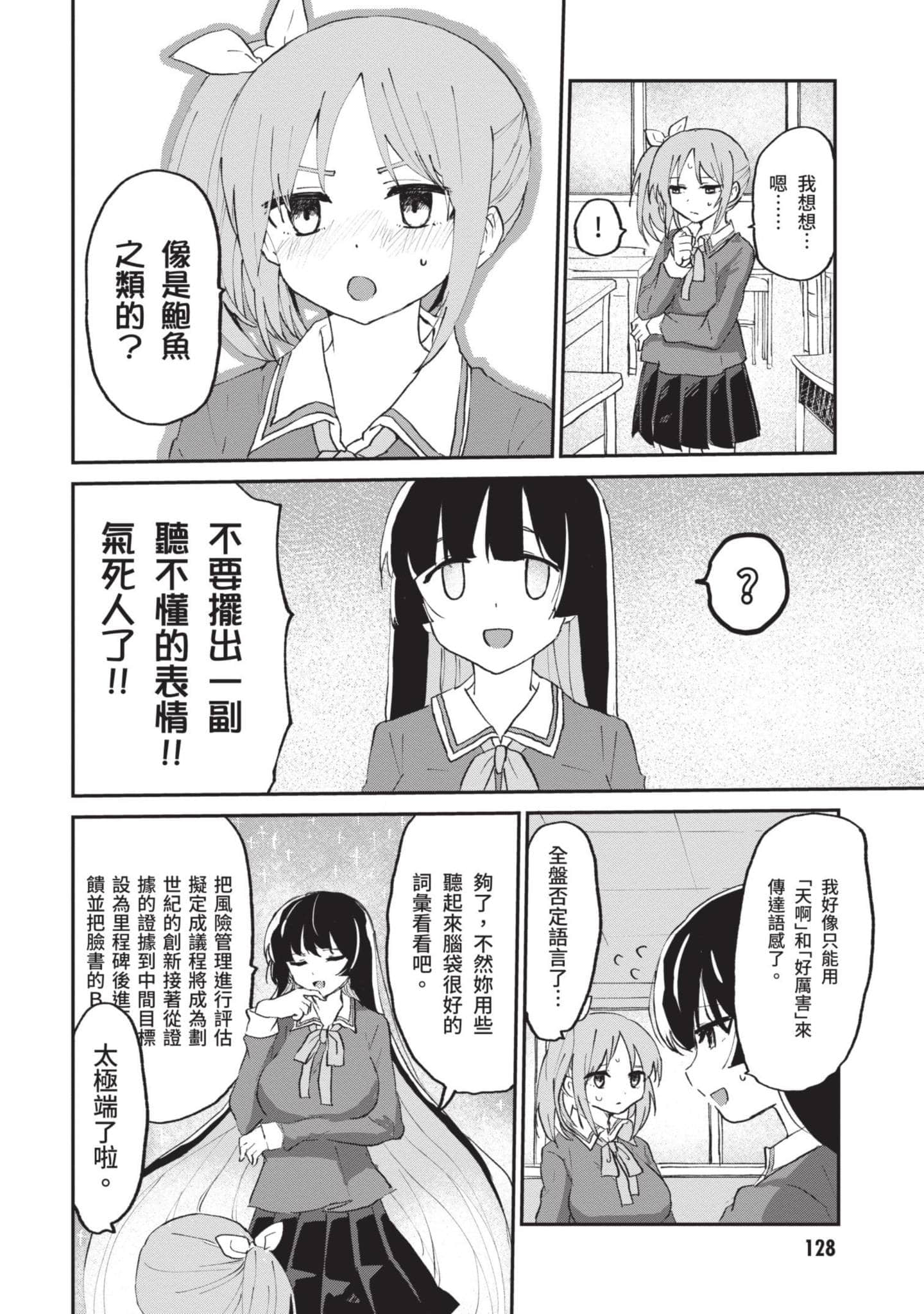 Page 129