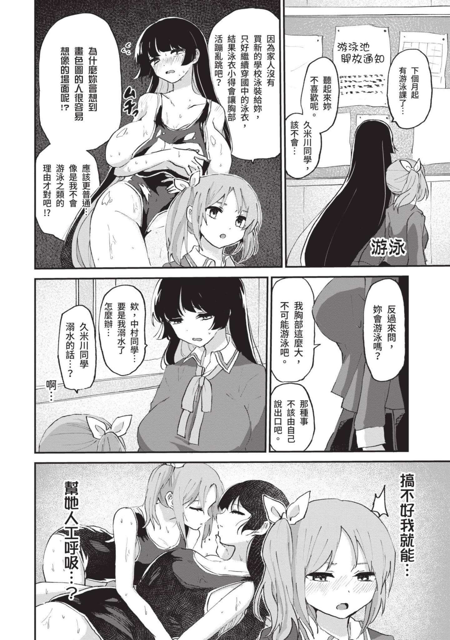 Page 133