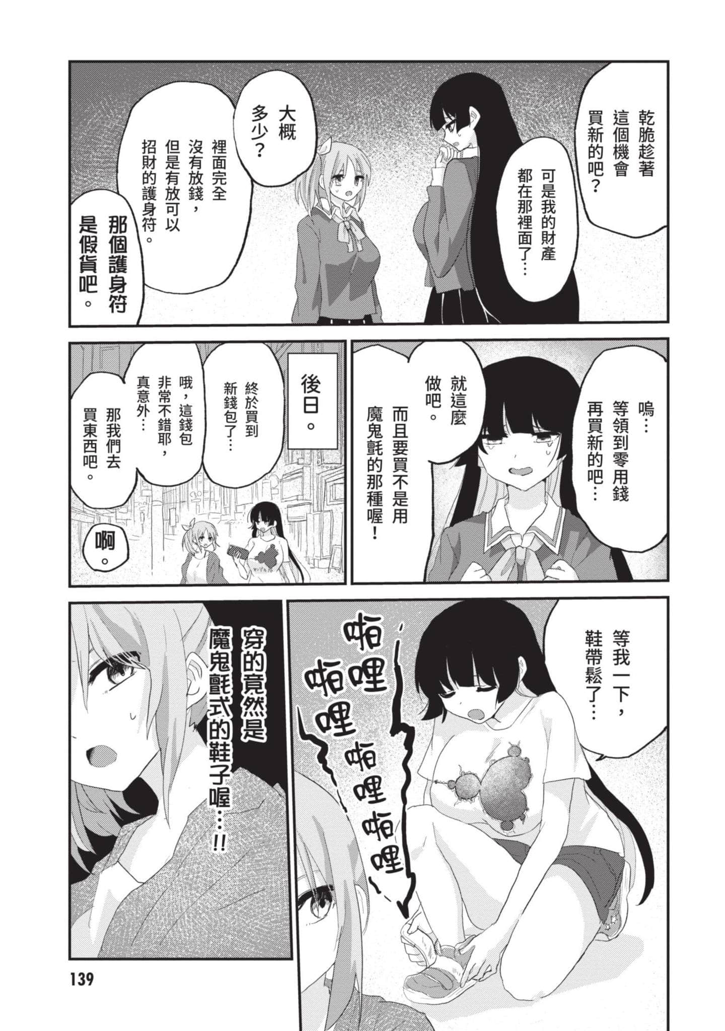 Page 140