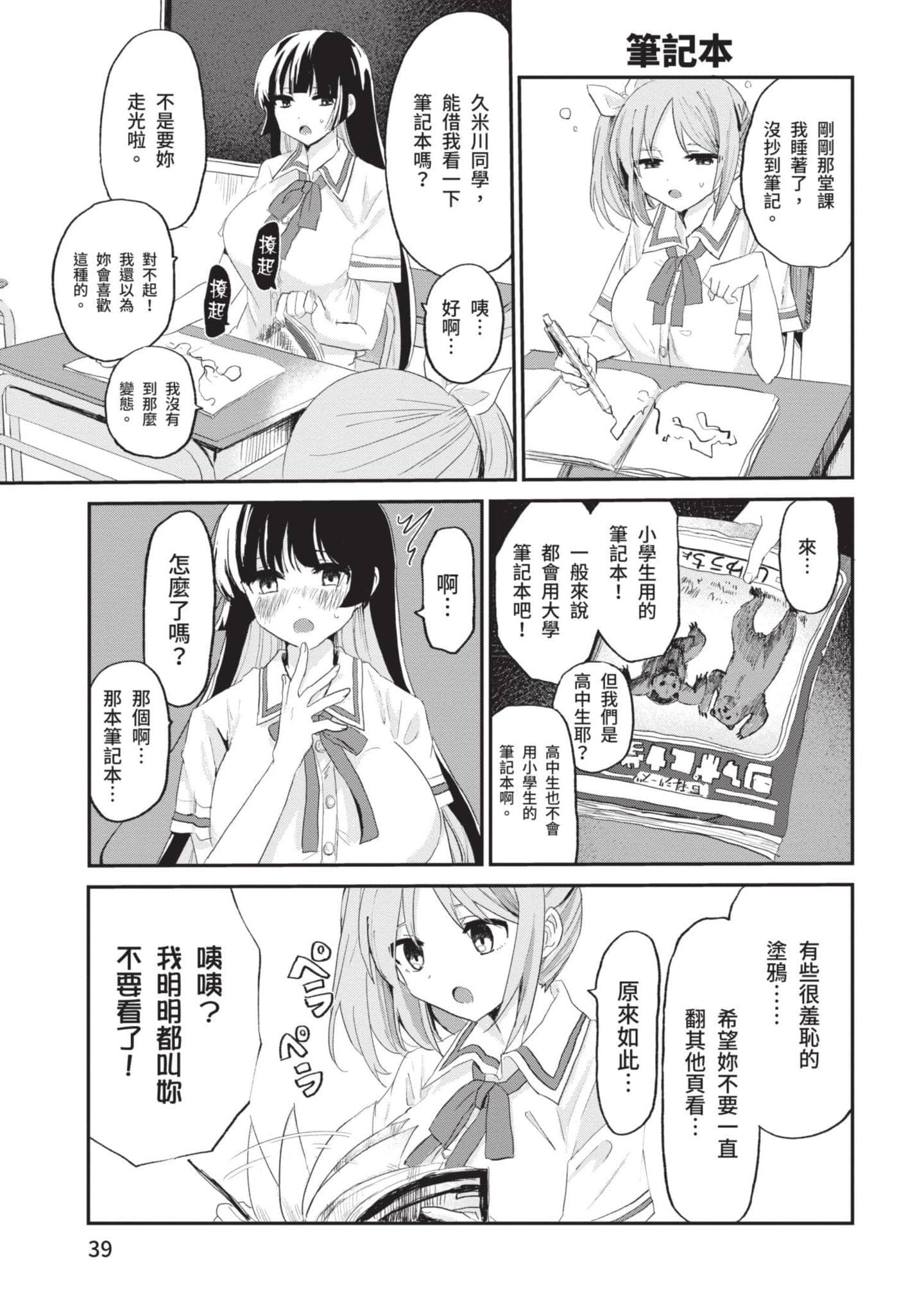 Page 40