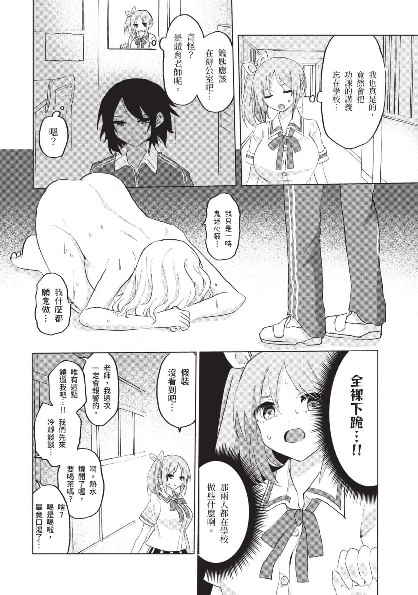 Page 49
