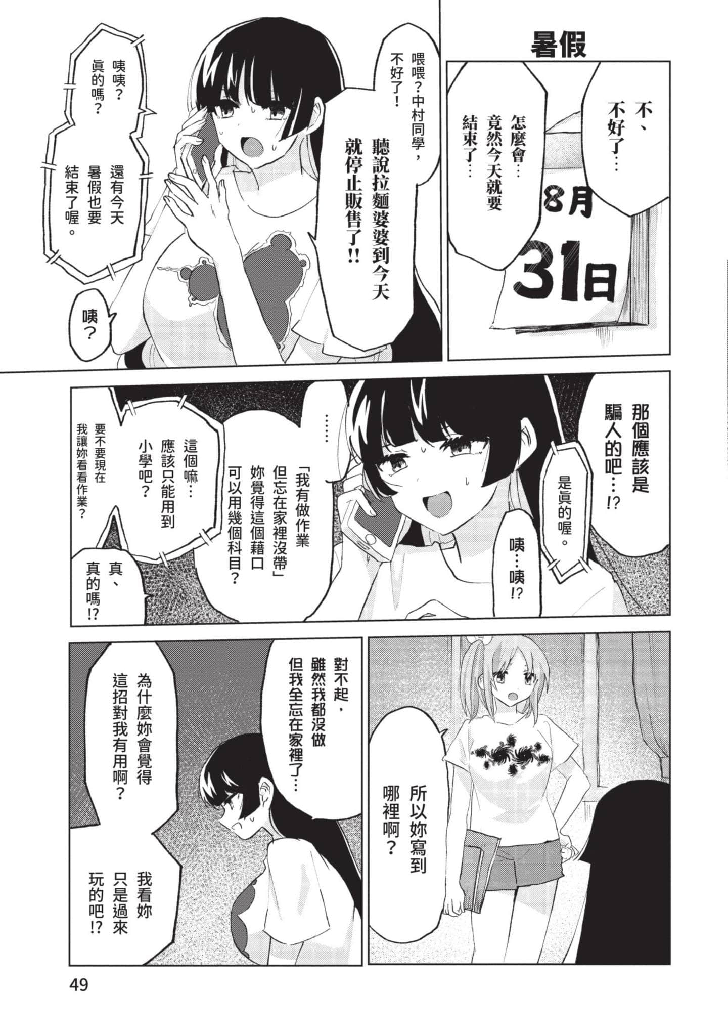 Page 50