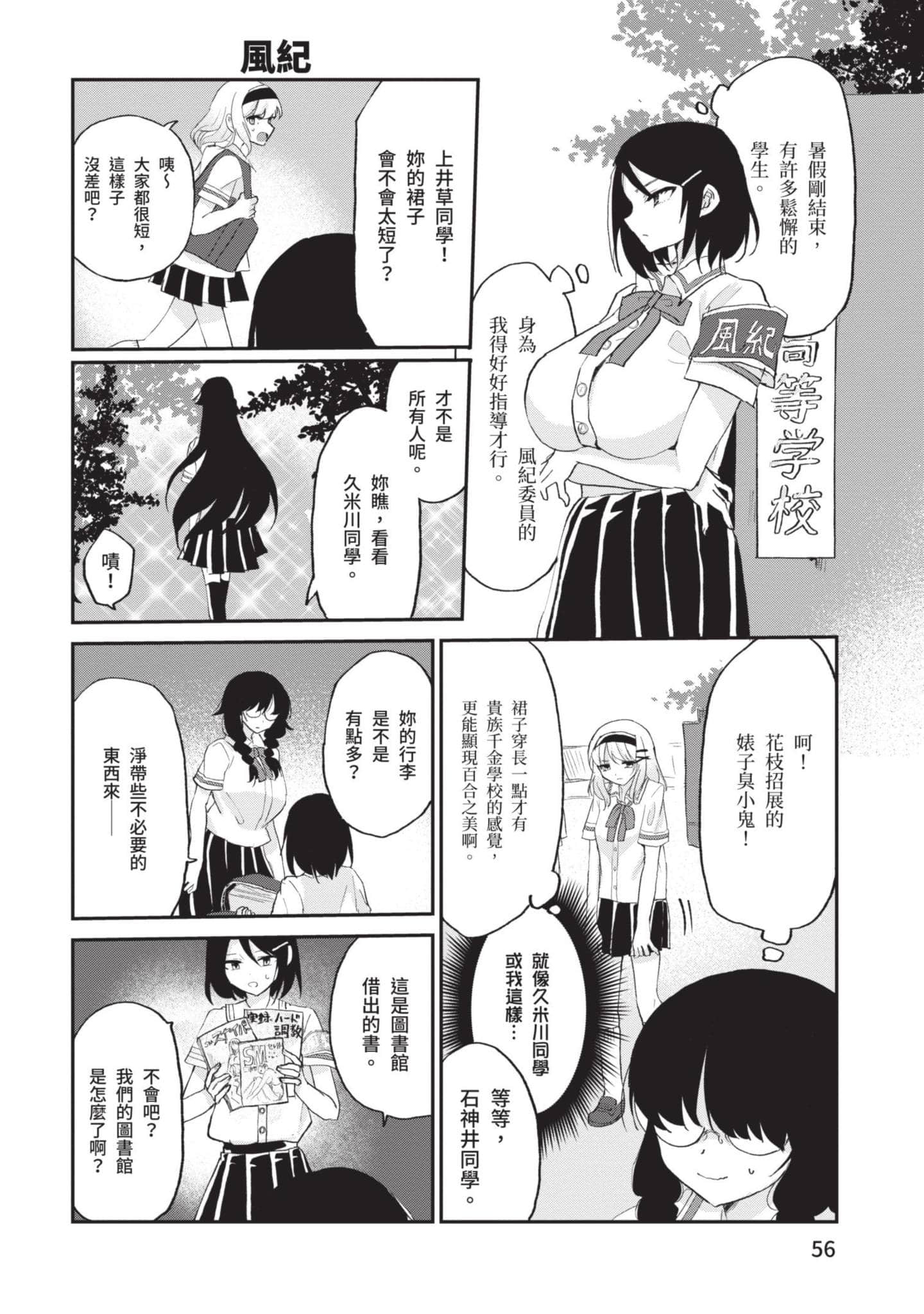 Page 57