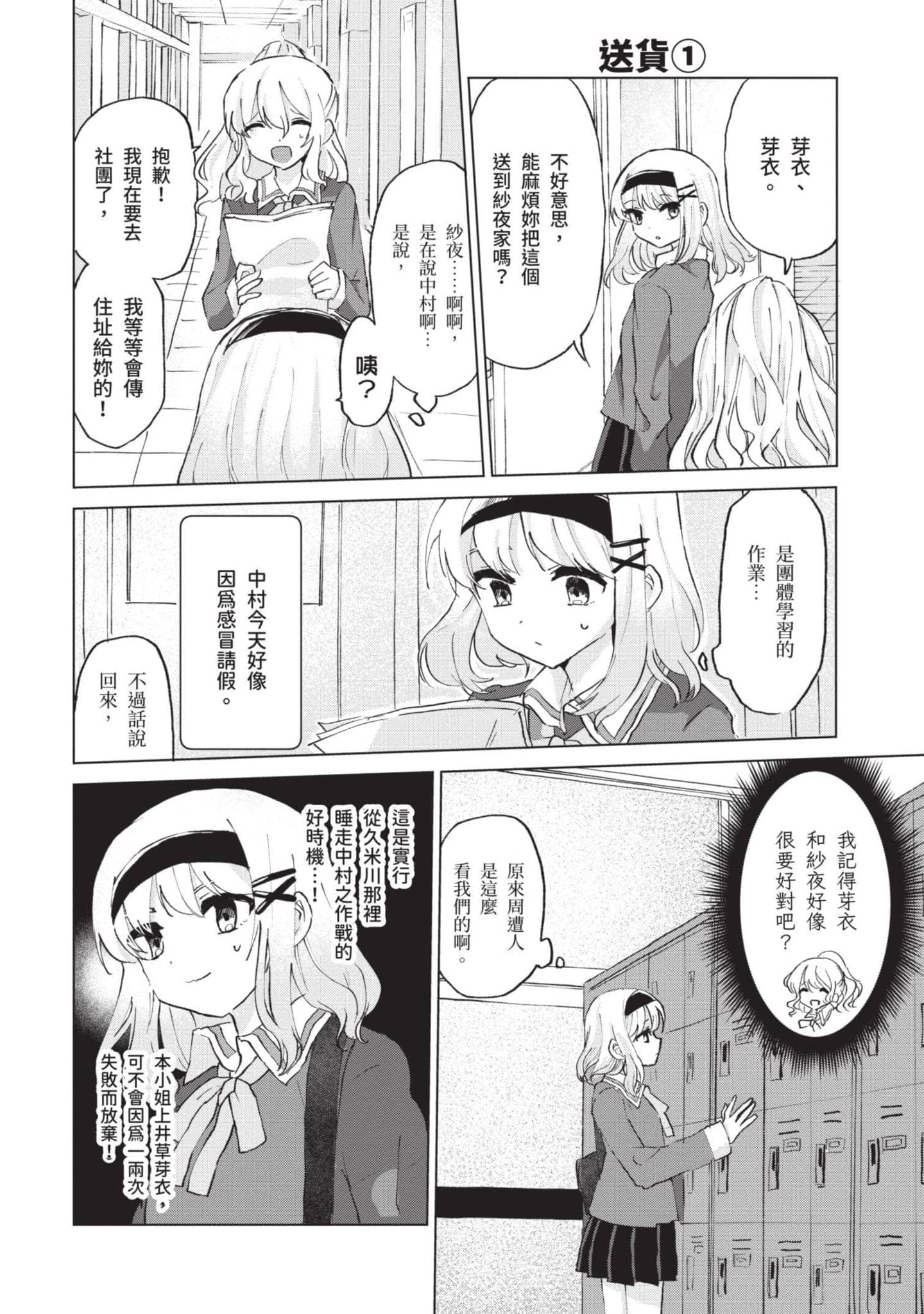 Page 69