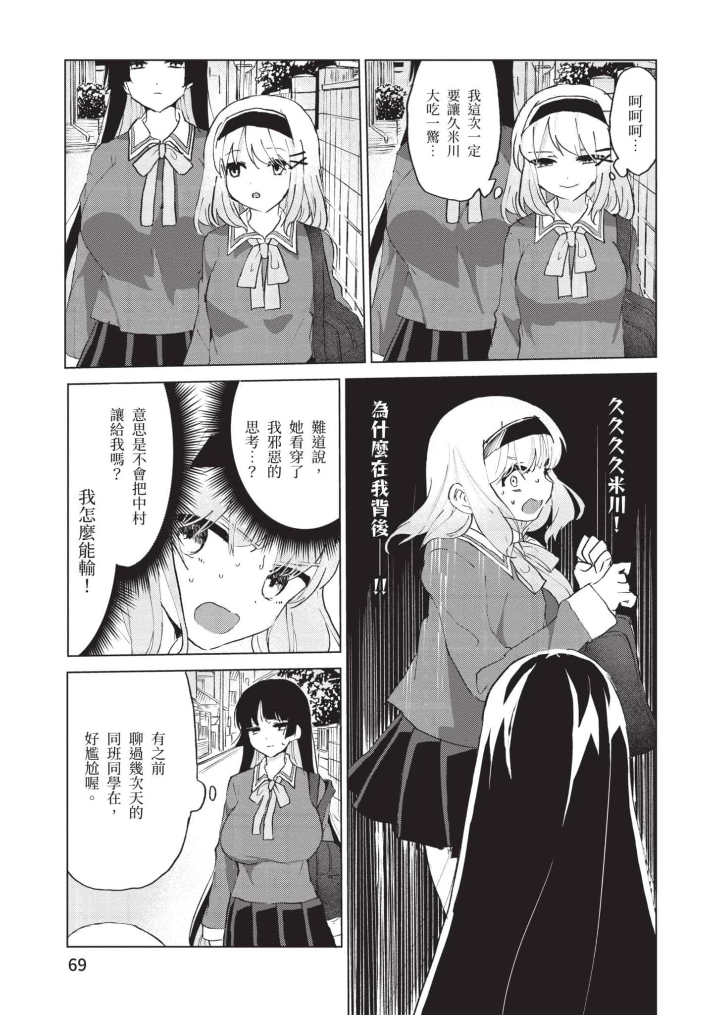 Page 70