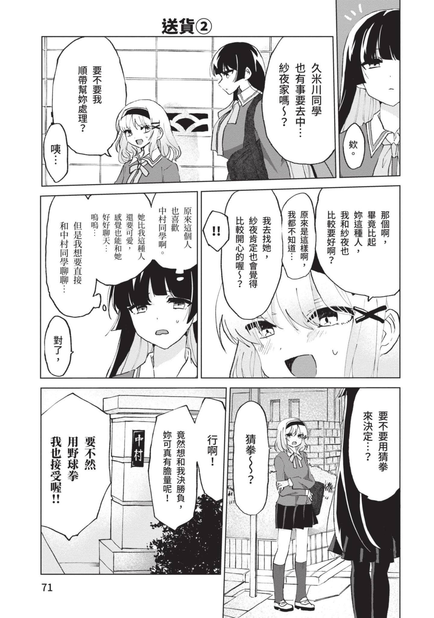 Page 72
