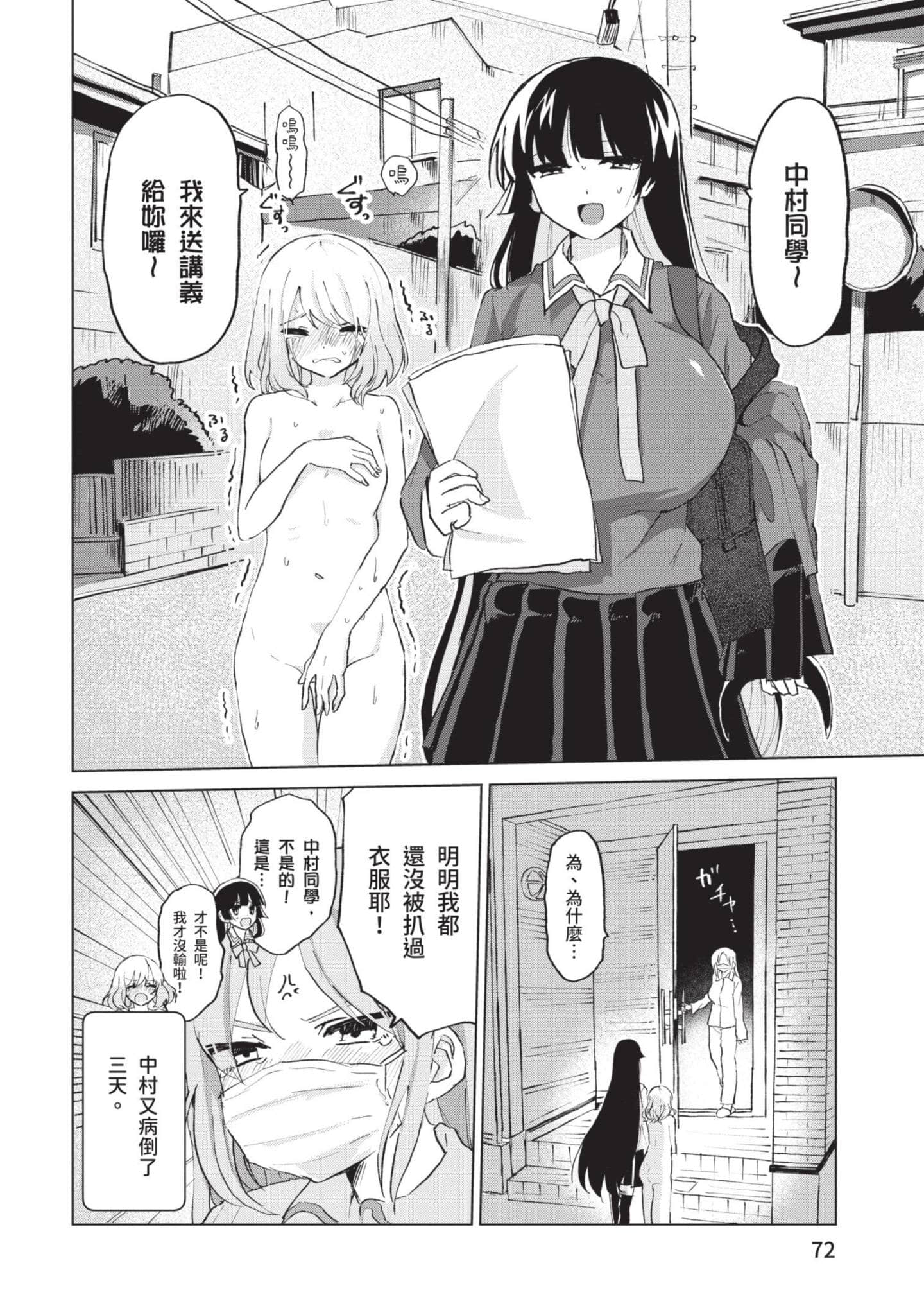 Page 73