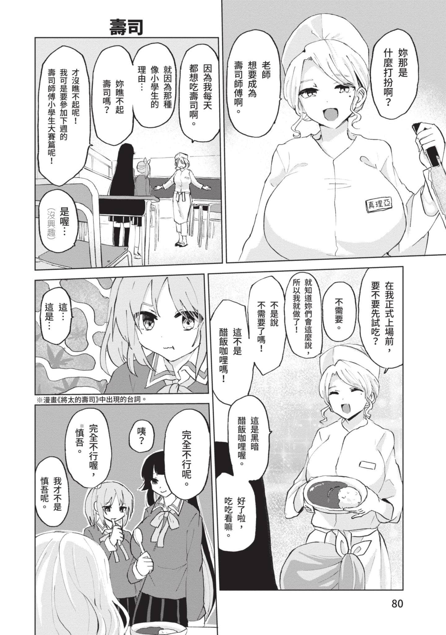Page 81