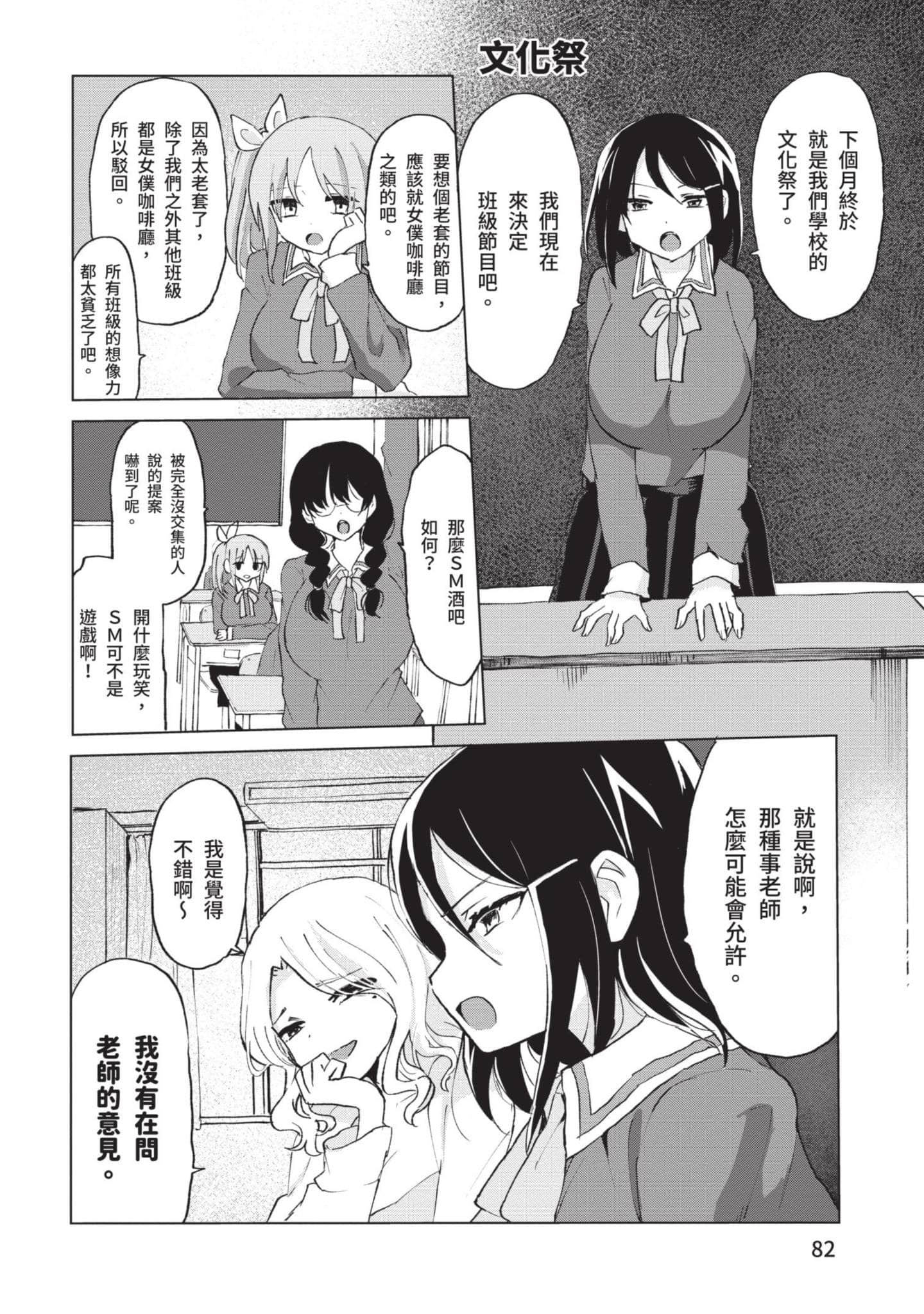 Page 83