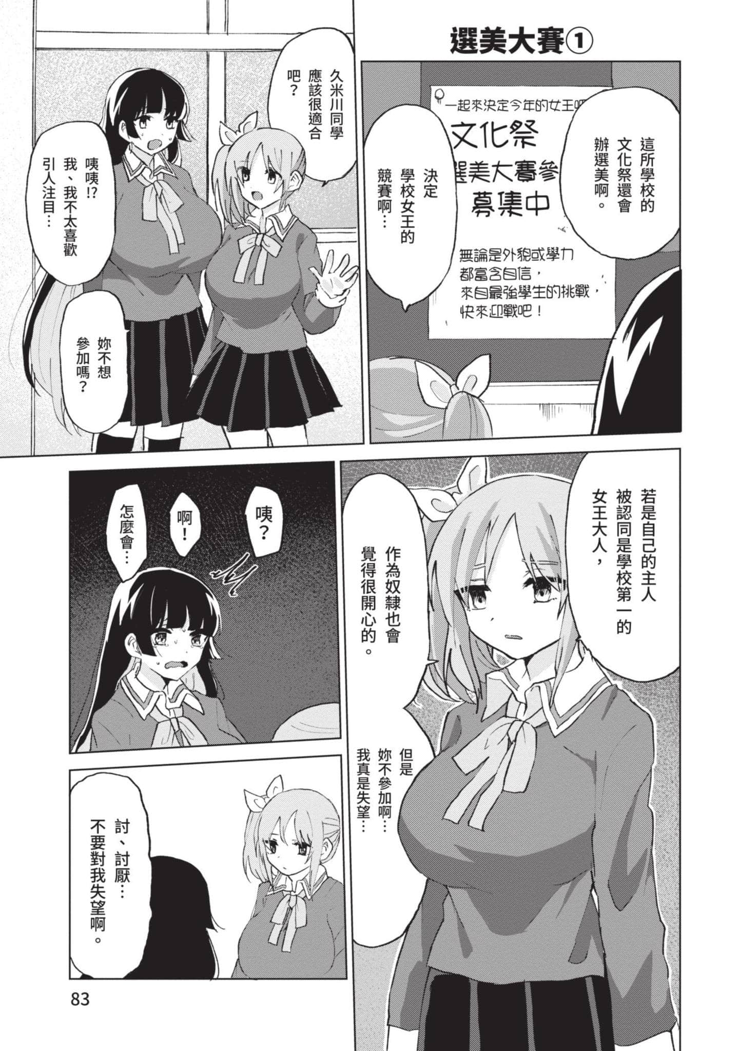 Page 84