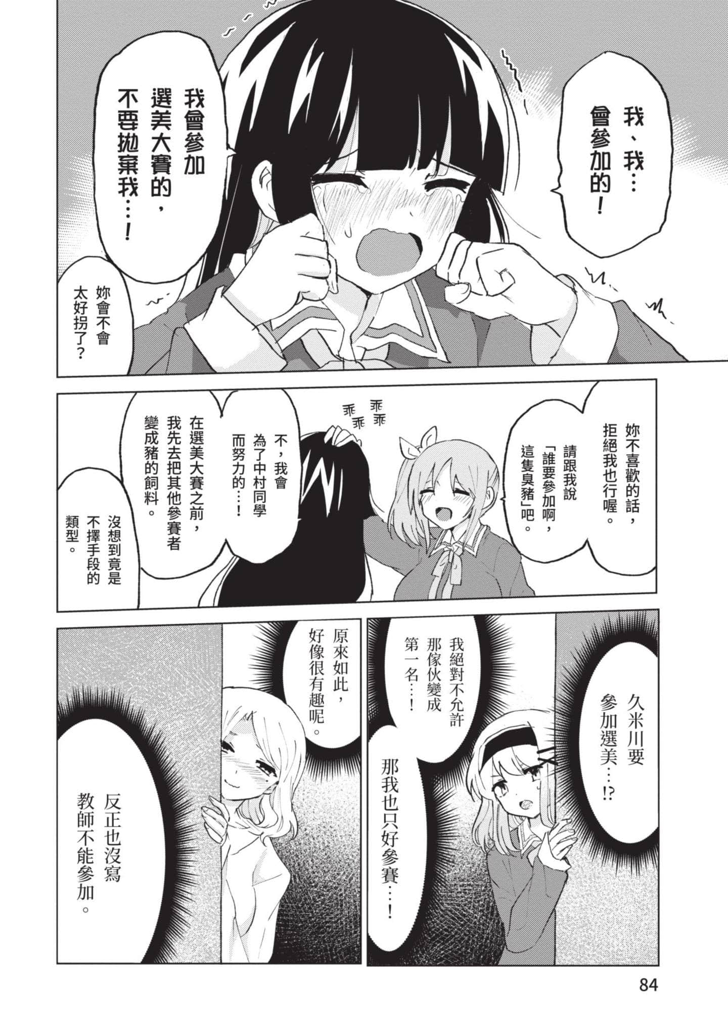 Page 85