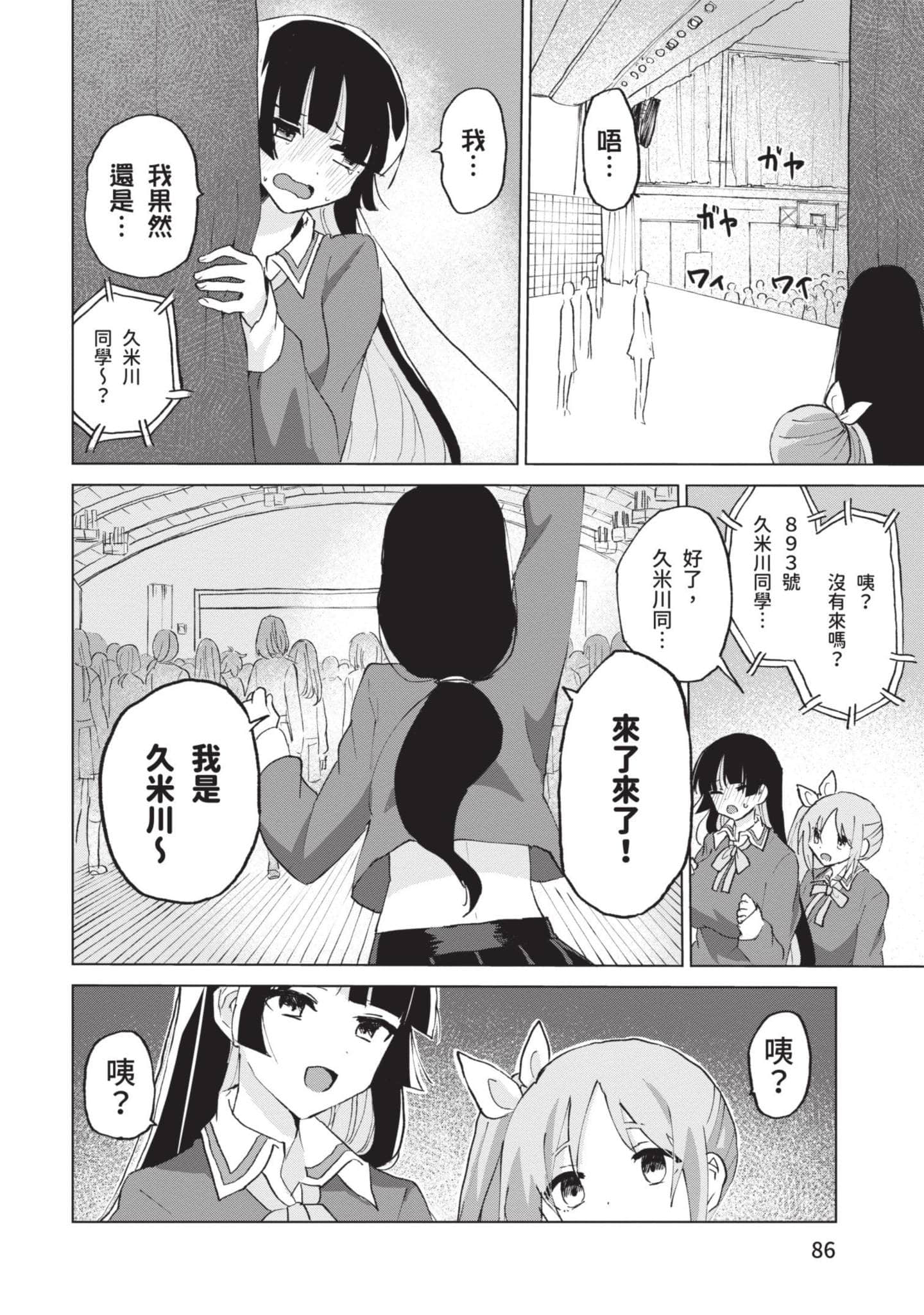 Page 87