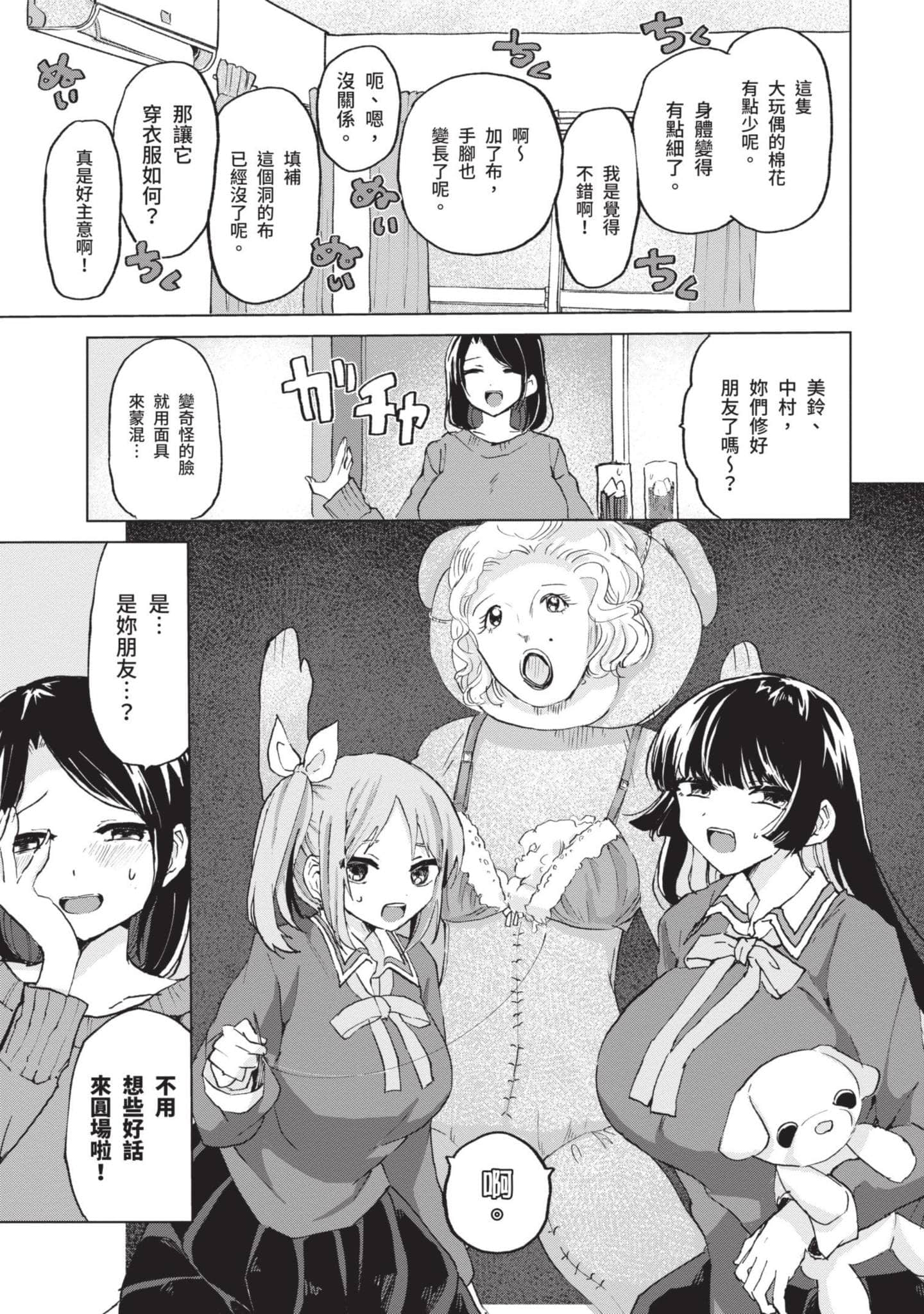 Page 94