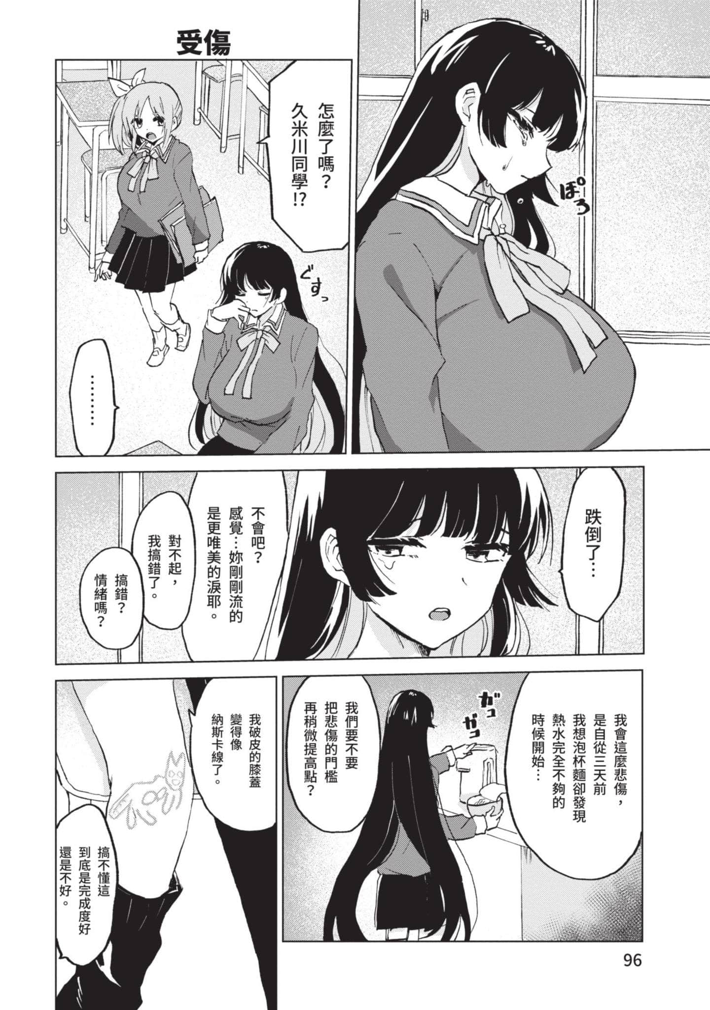 Page 97