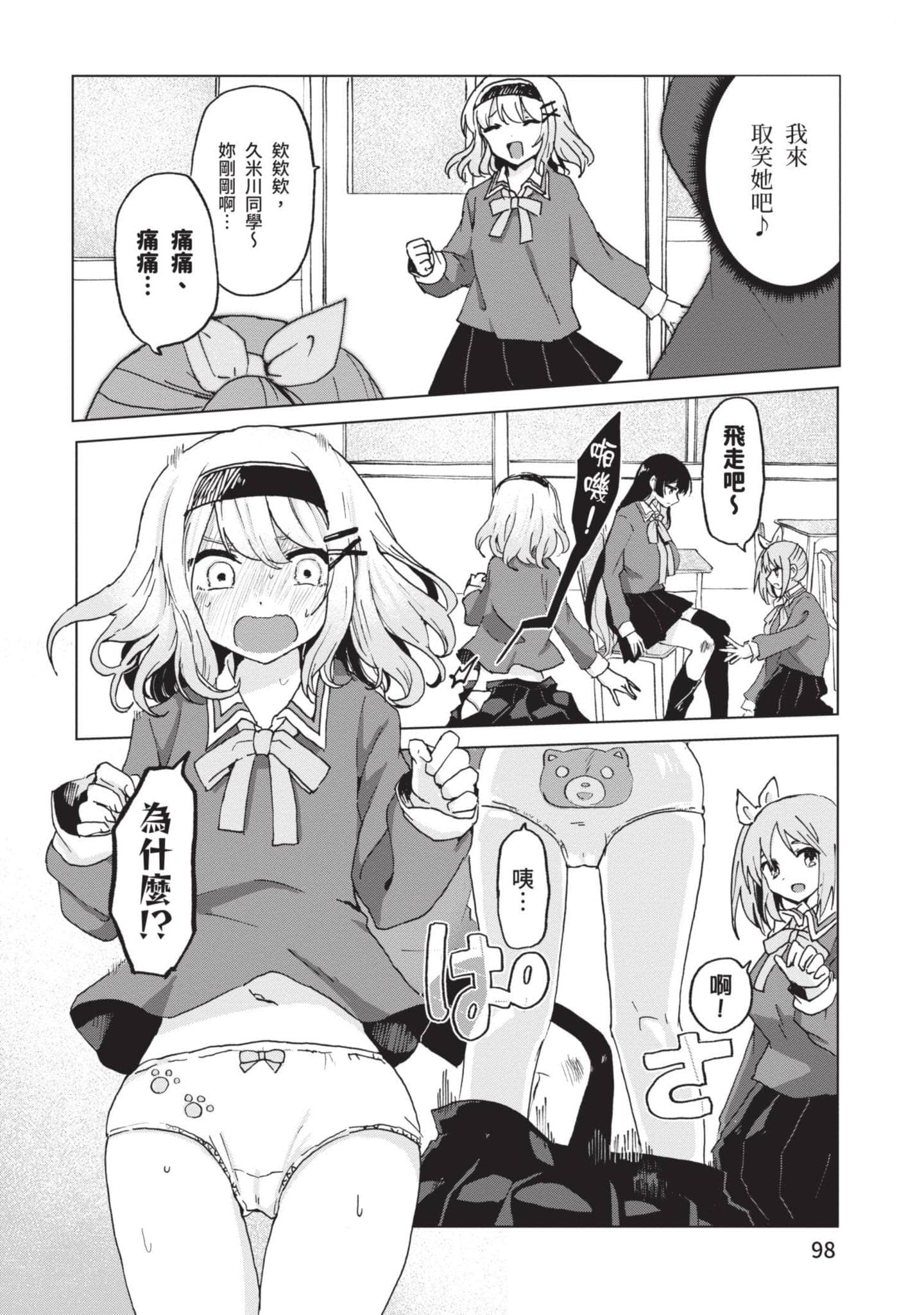 Page 99